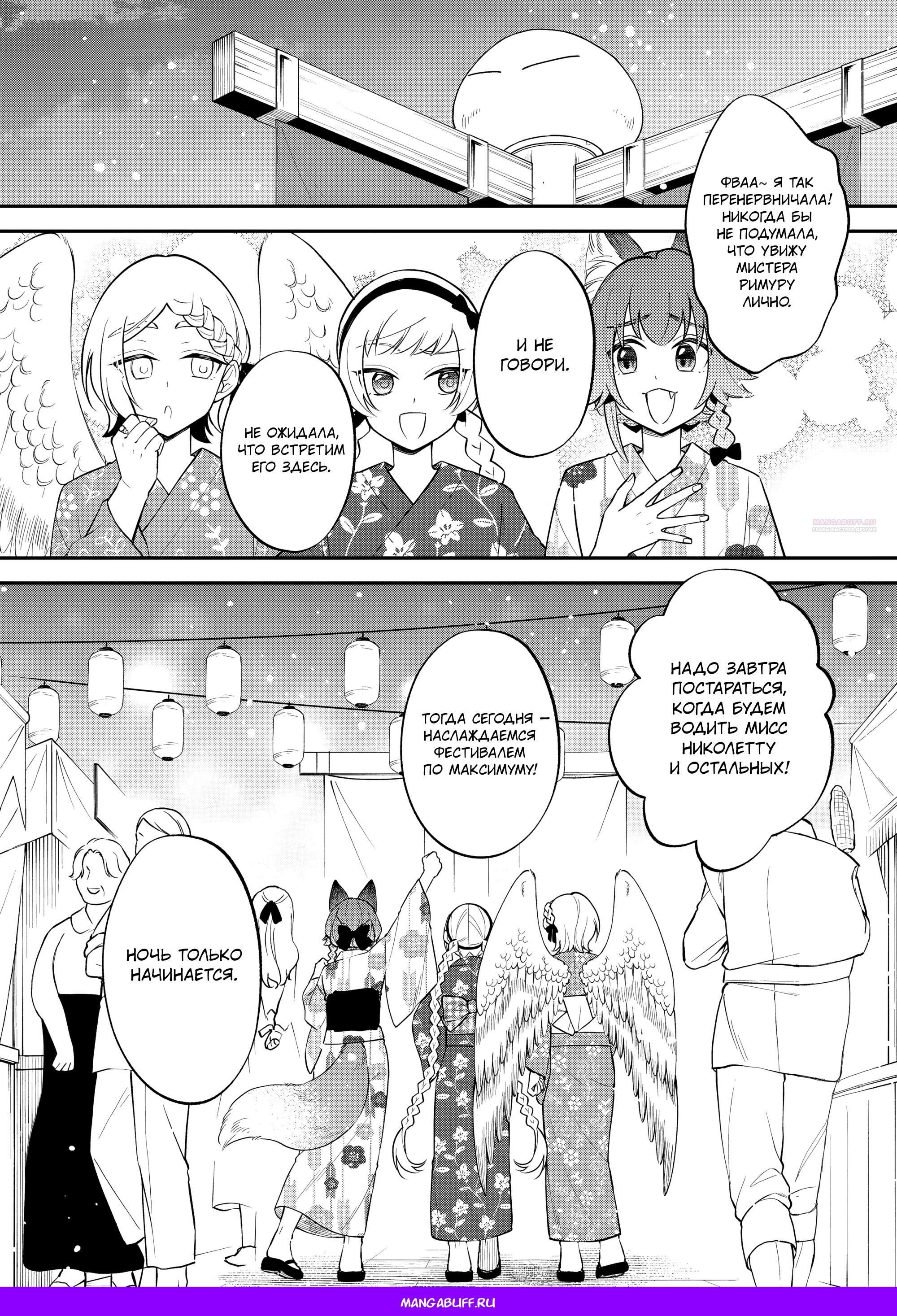 Глава 63 - страница 34