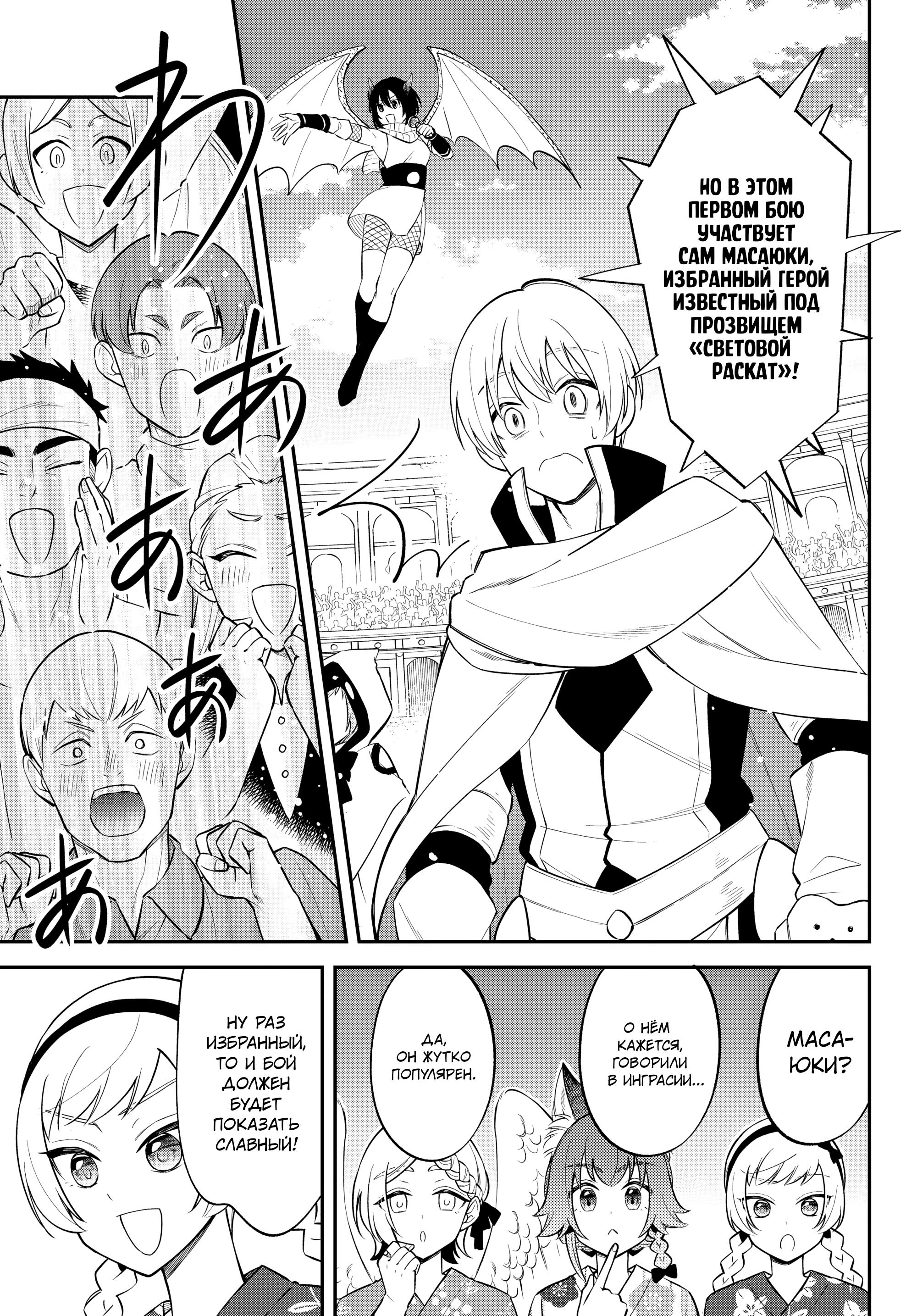 Глава 63 - страница 5