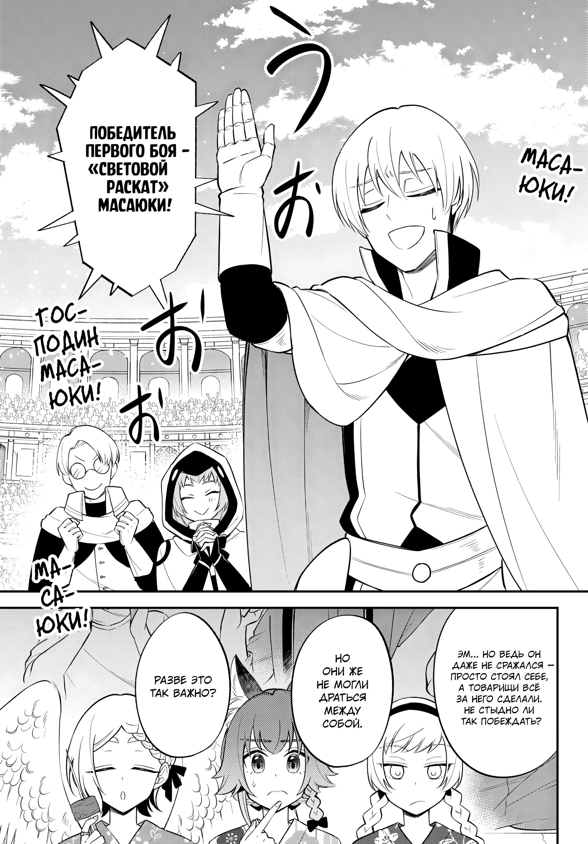 Глава 63 - страница 7