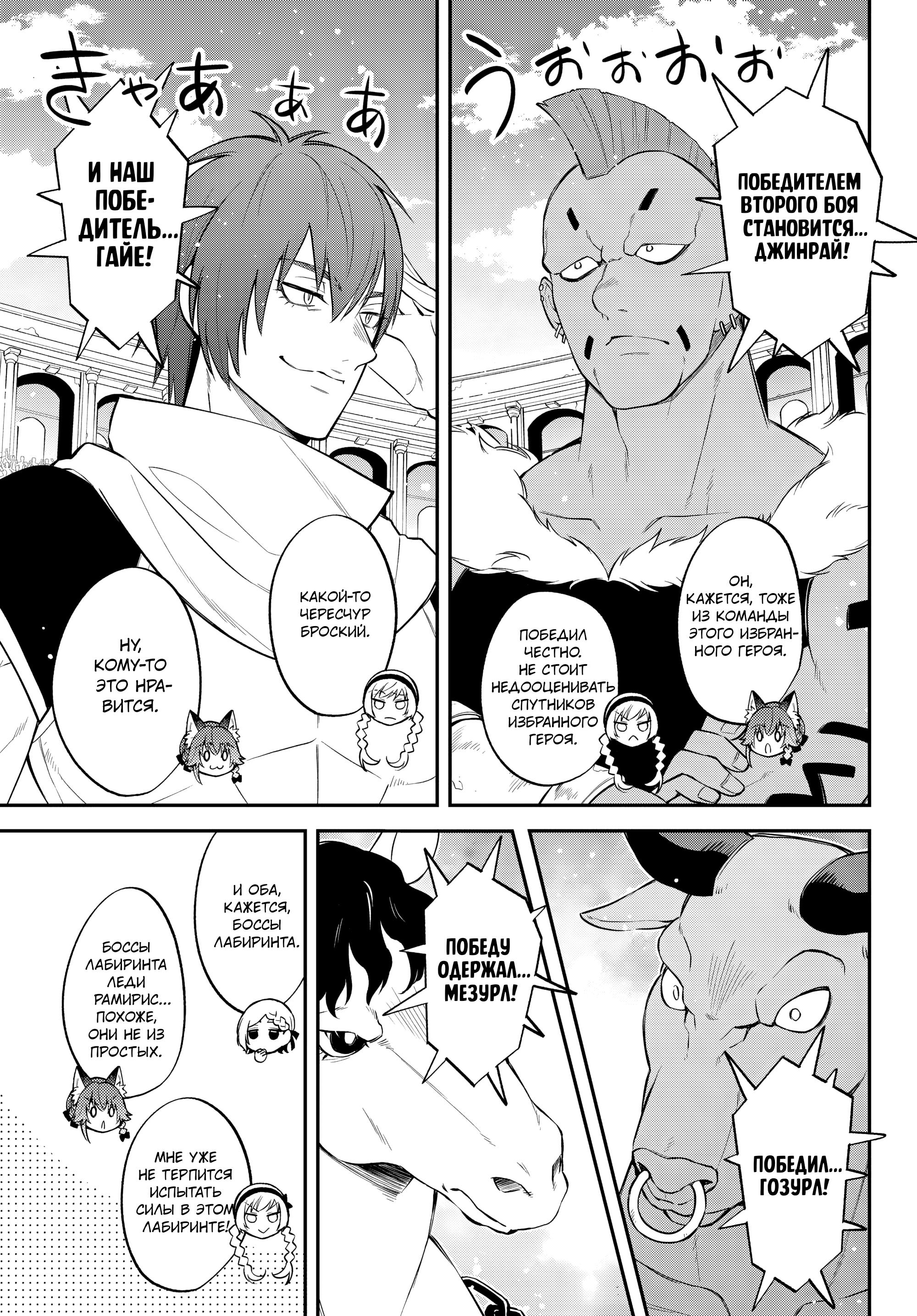 Глава 63 - страница 9