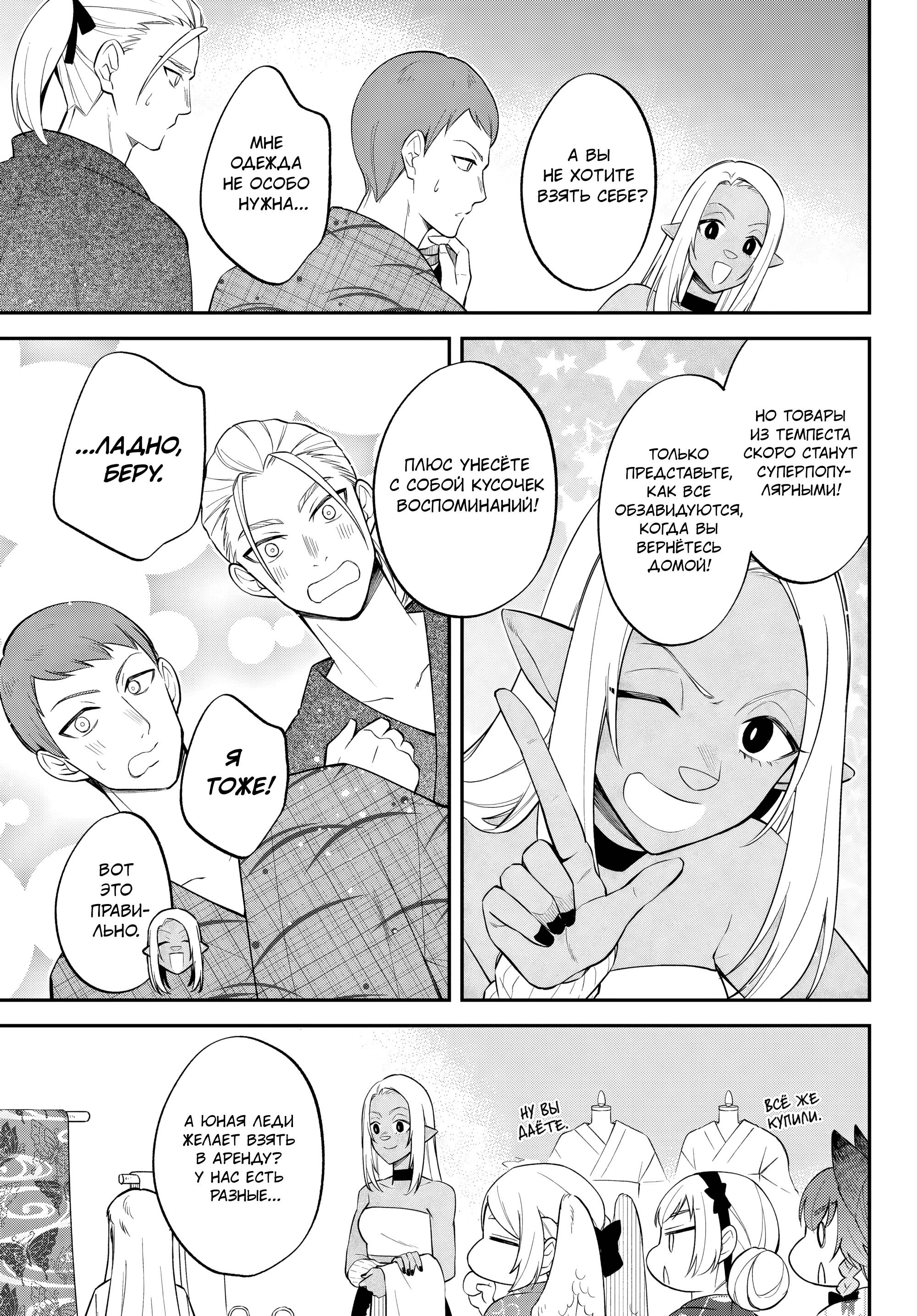 Глава 64 - страница 11