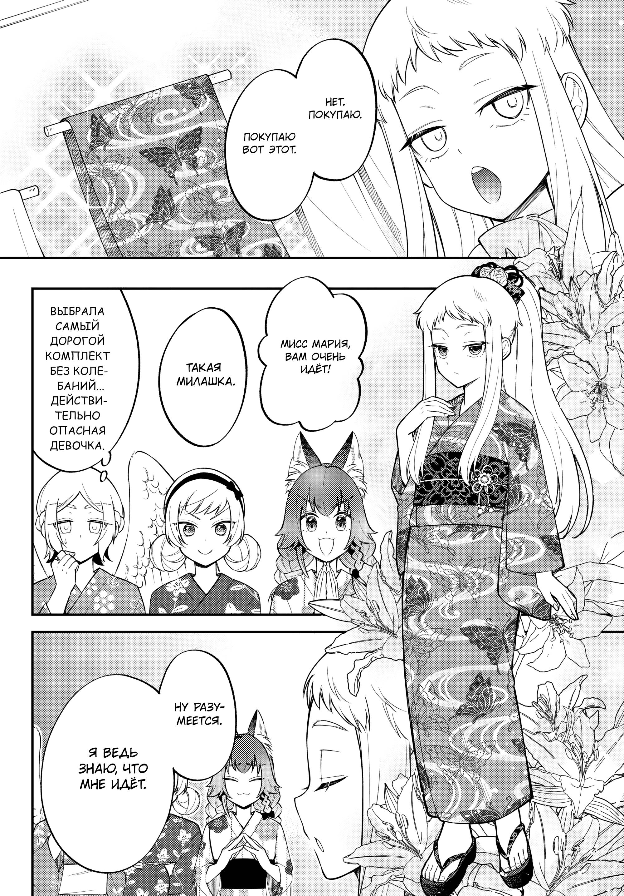 Глава 64 - страница 12