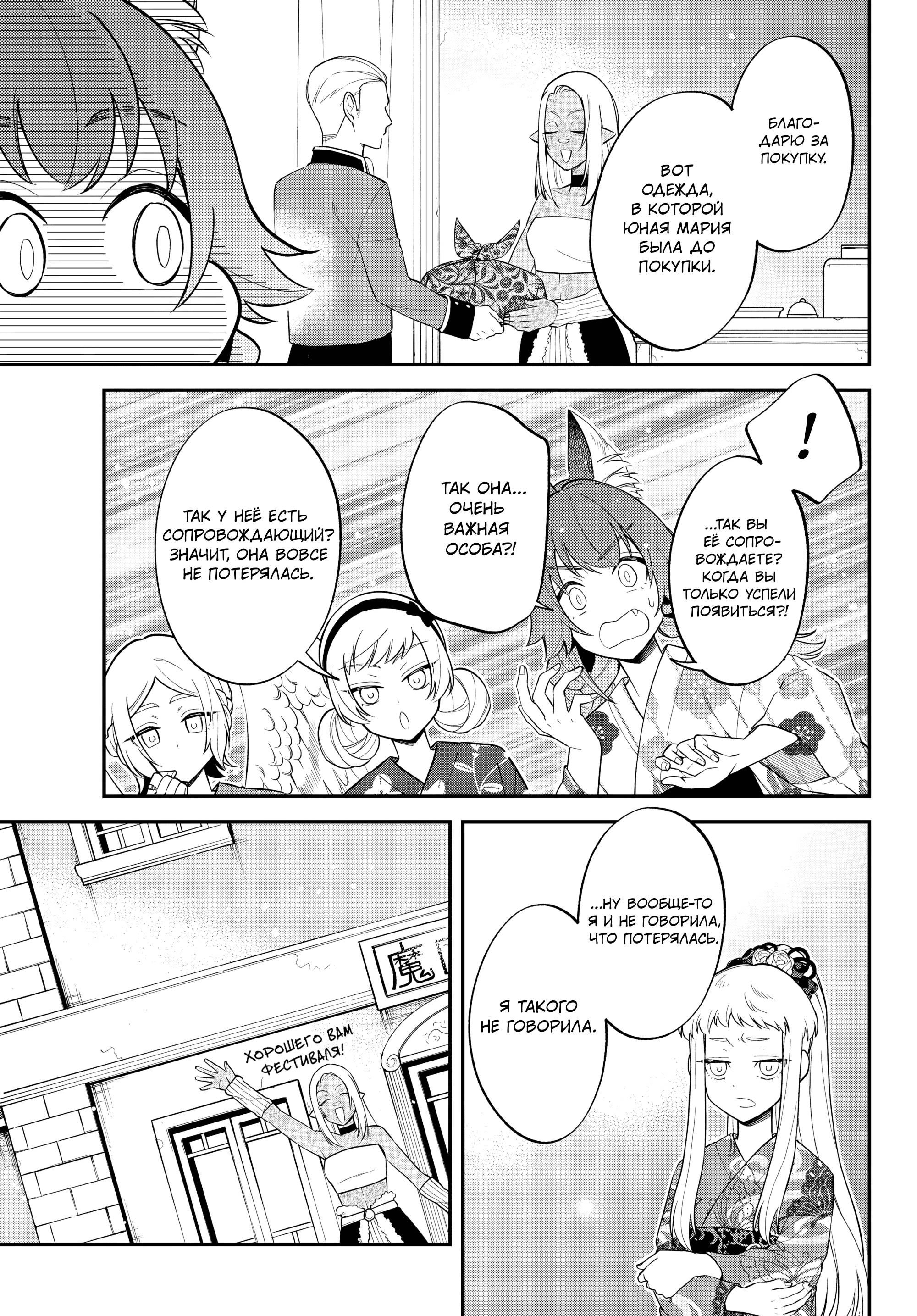 Глава 64 - страница 13