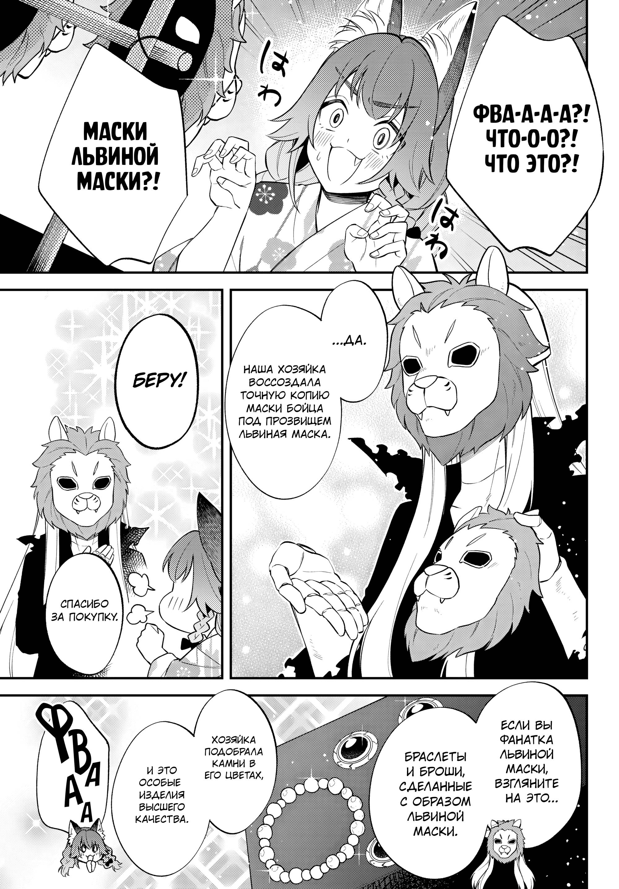 Глава 64 - страница 17