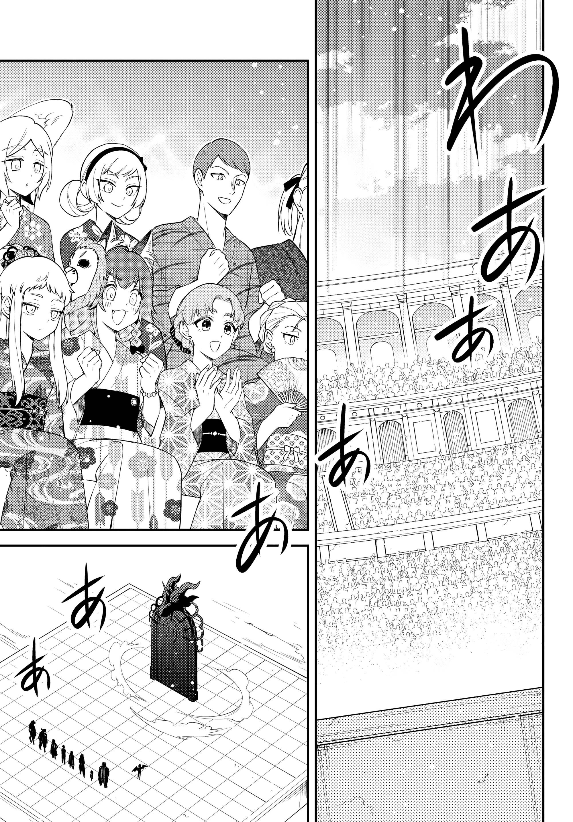 Глава 64 - страница 19