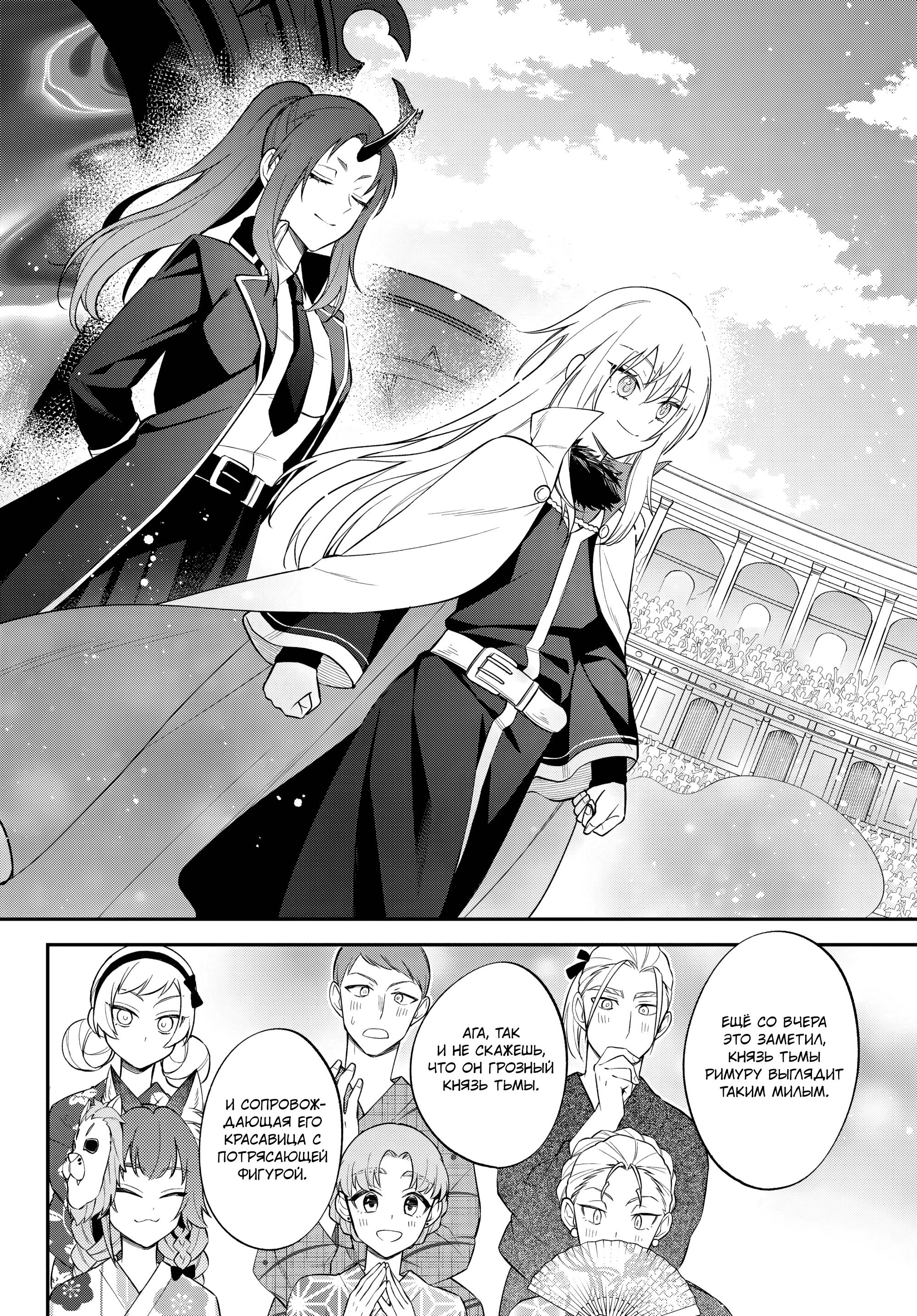 Глава 64 - страница 20