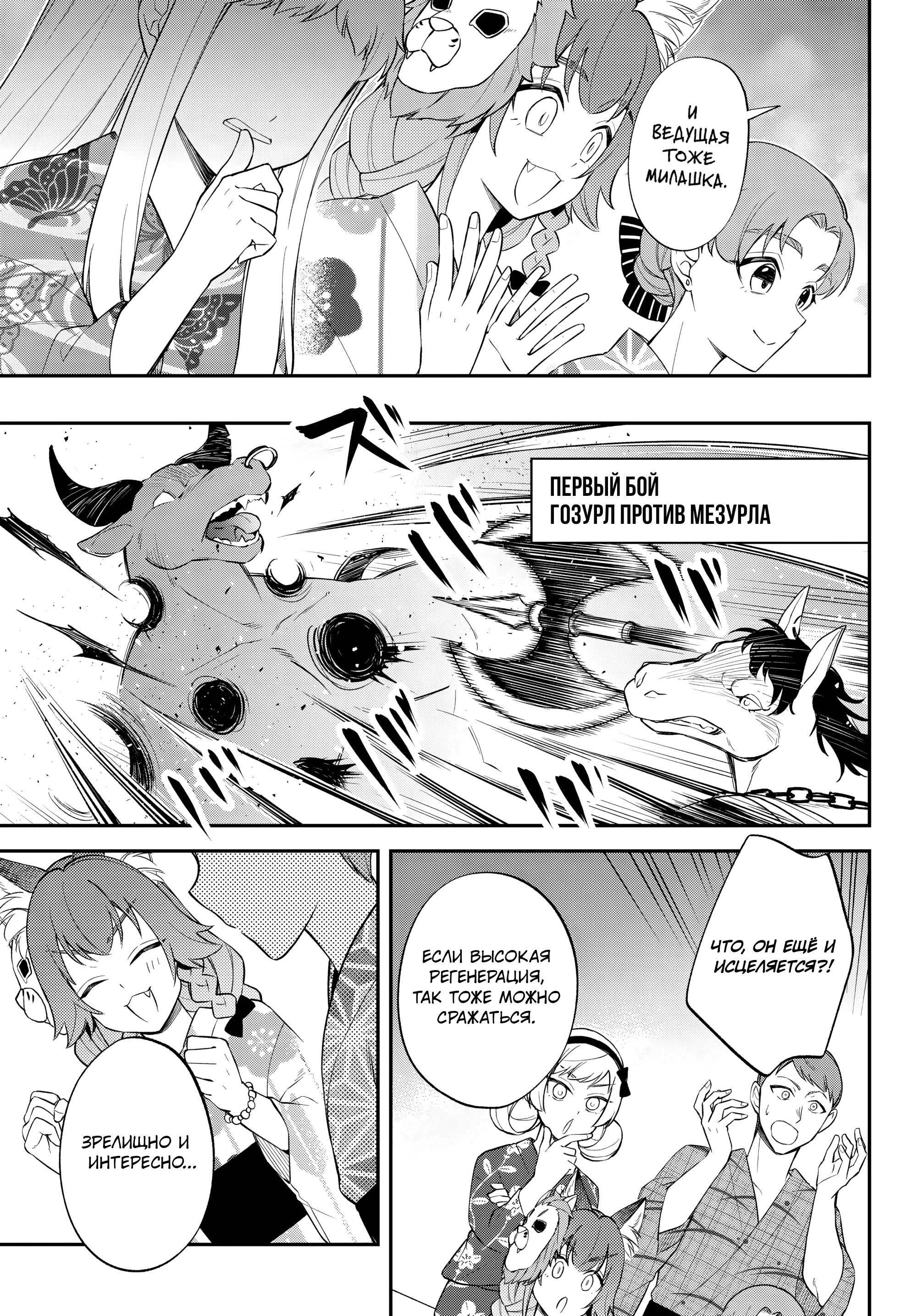 Глава 64 - страница 21