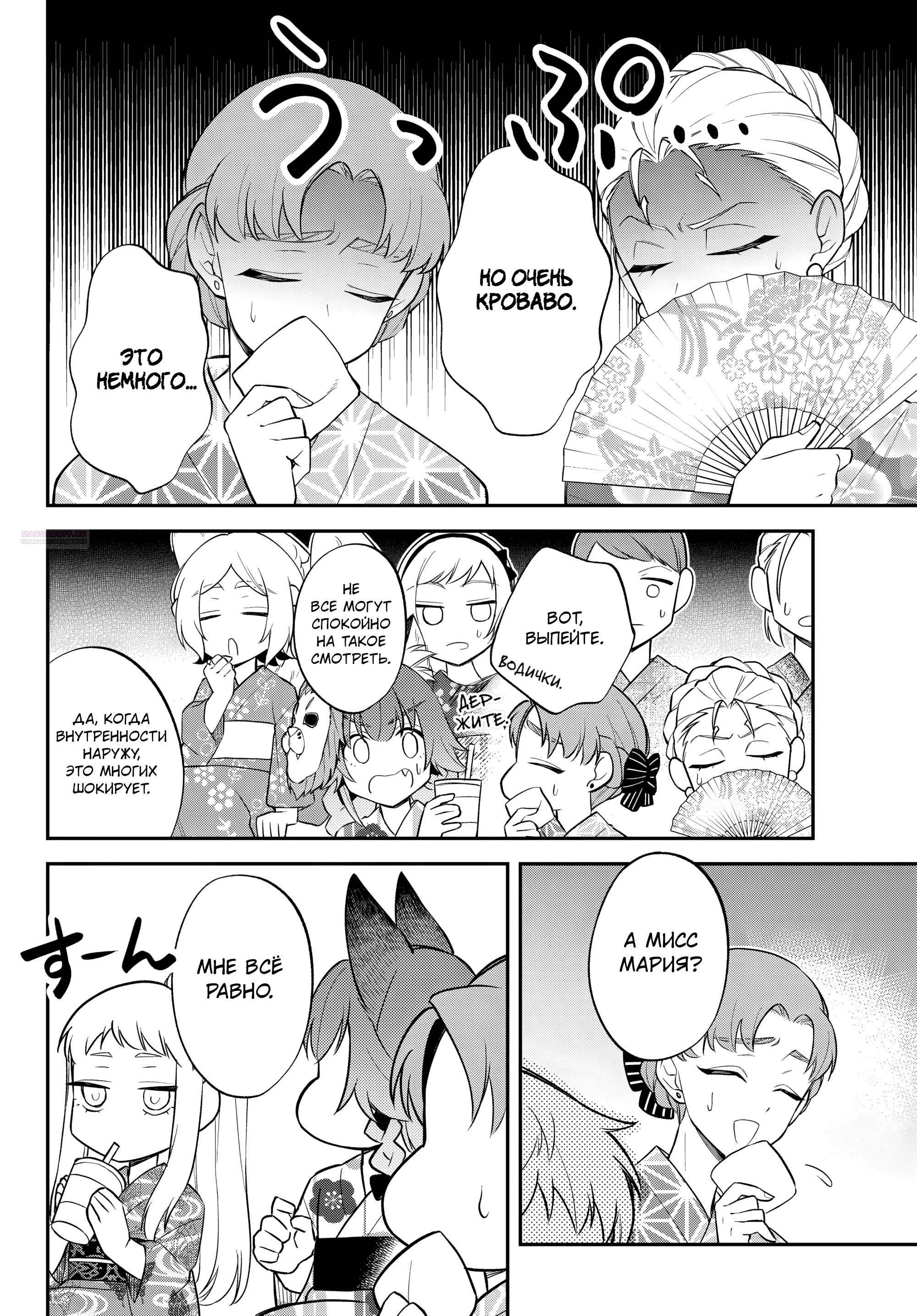 Глава 64 - страница 22