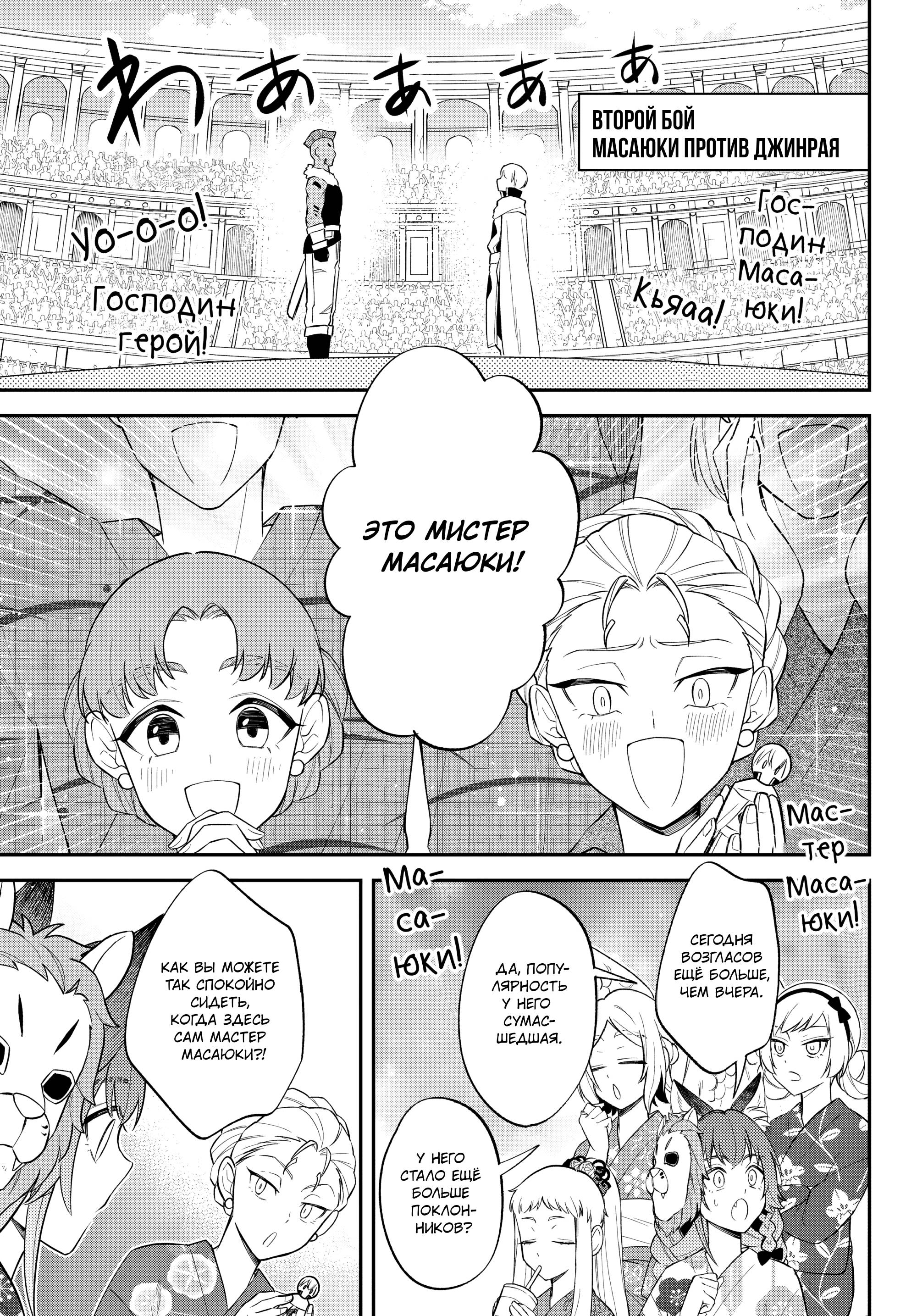 Глава 64 - страница 23