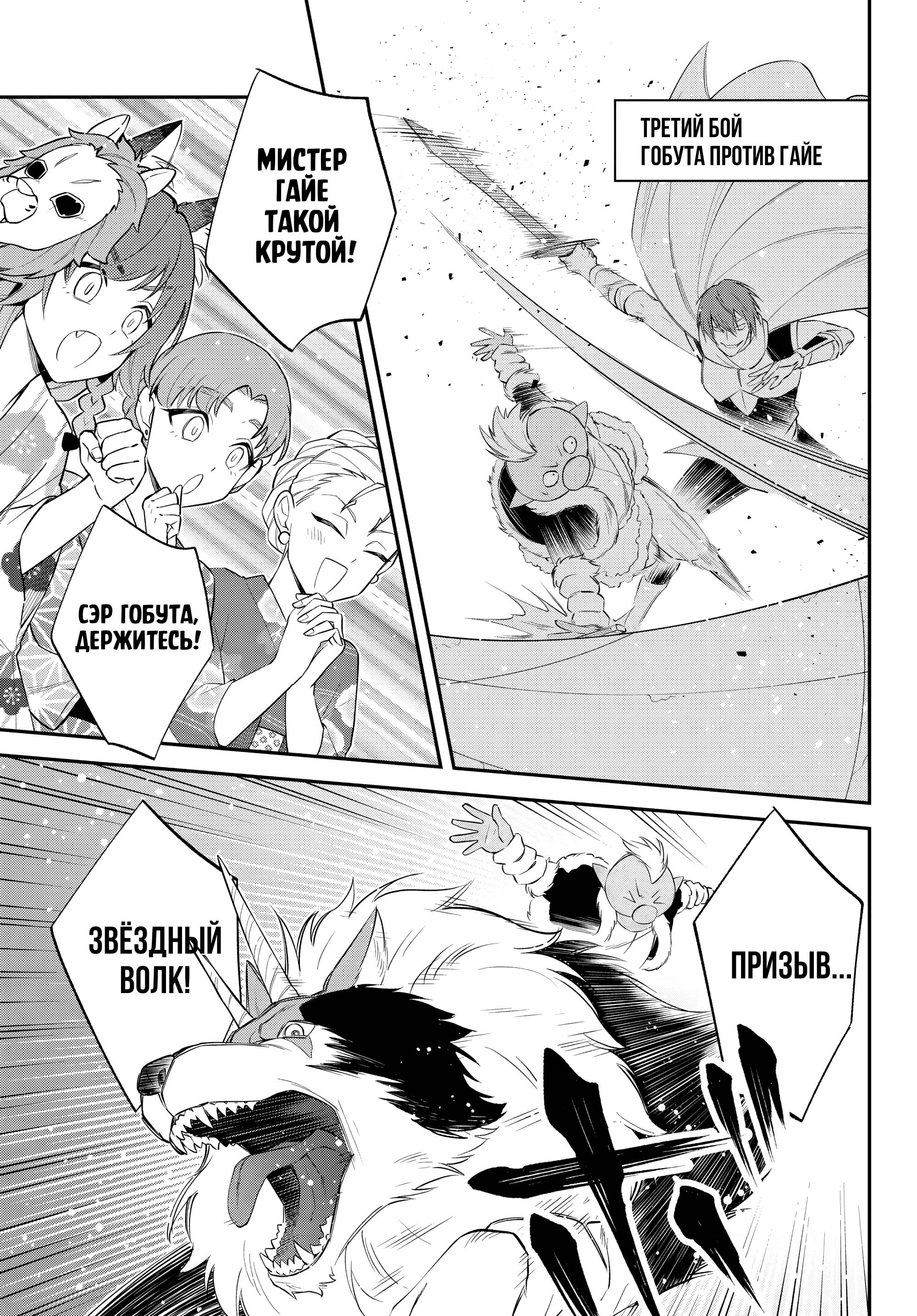 Глава 64 - страница 25