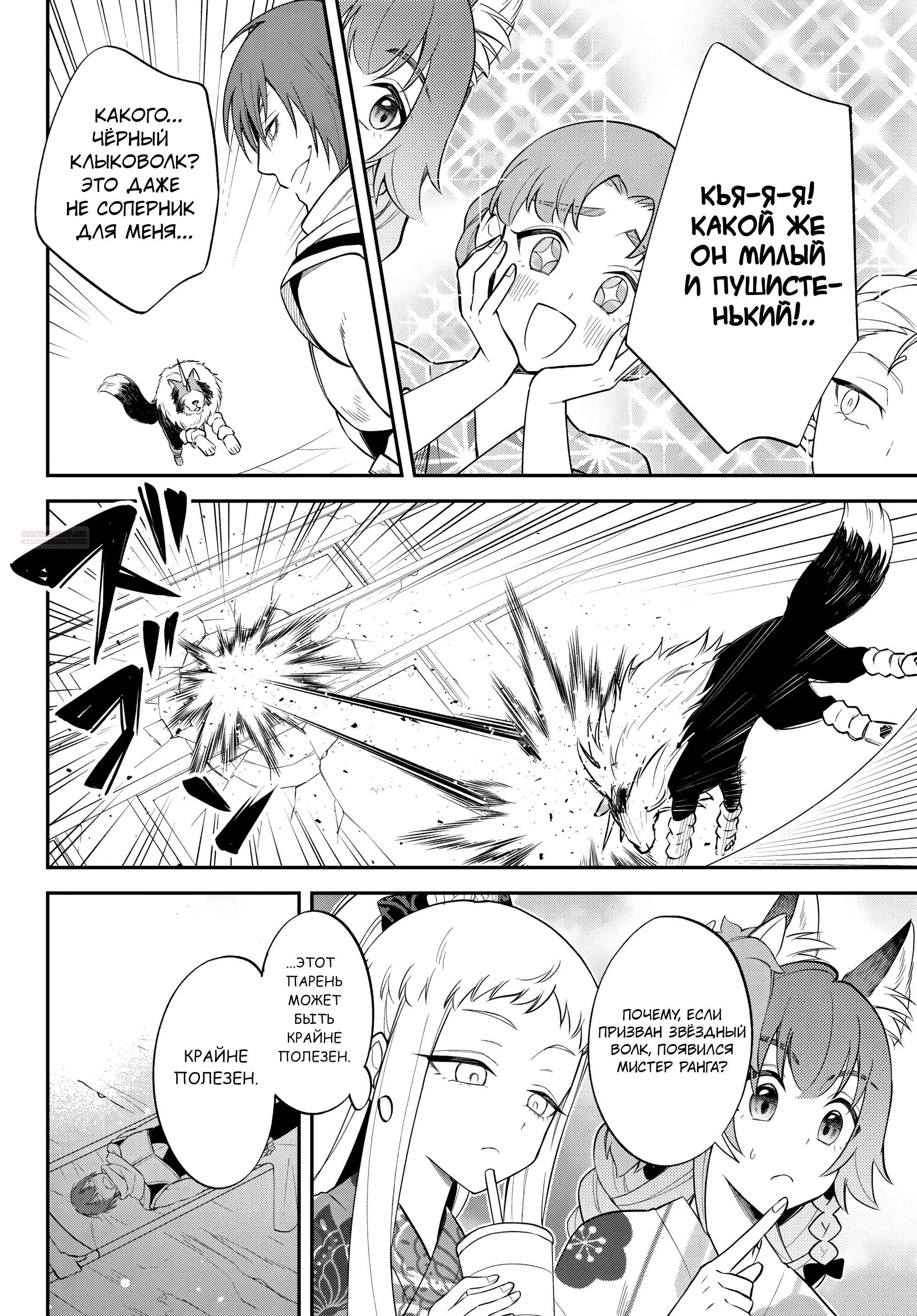 Глава 64 - страница 26