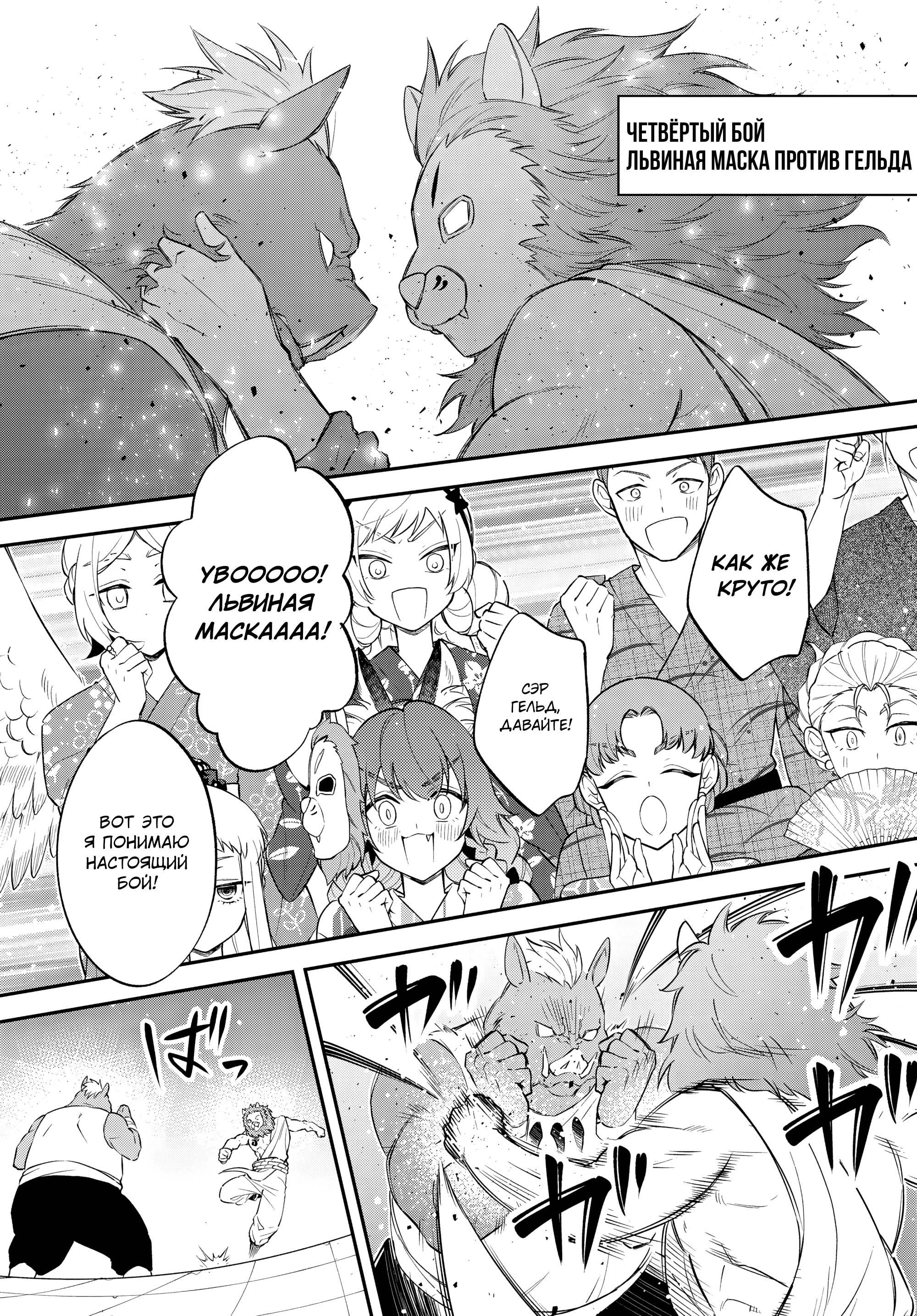 Глава 64 - страница 27