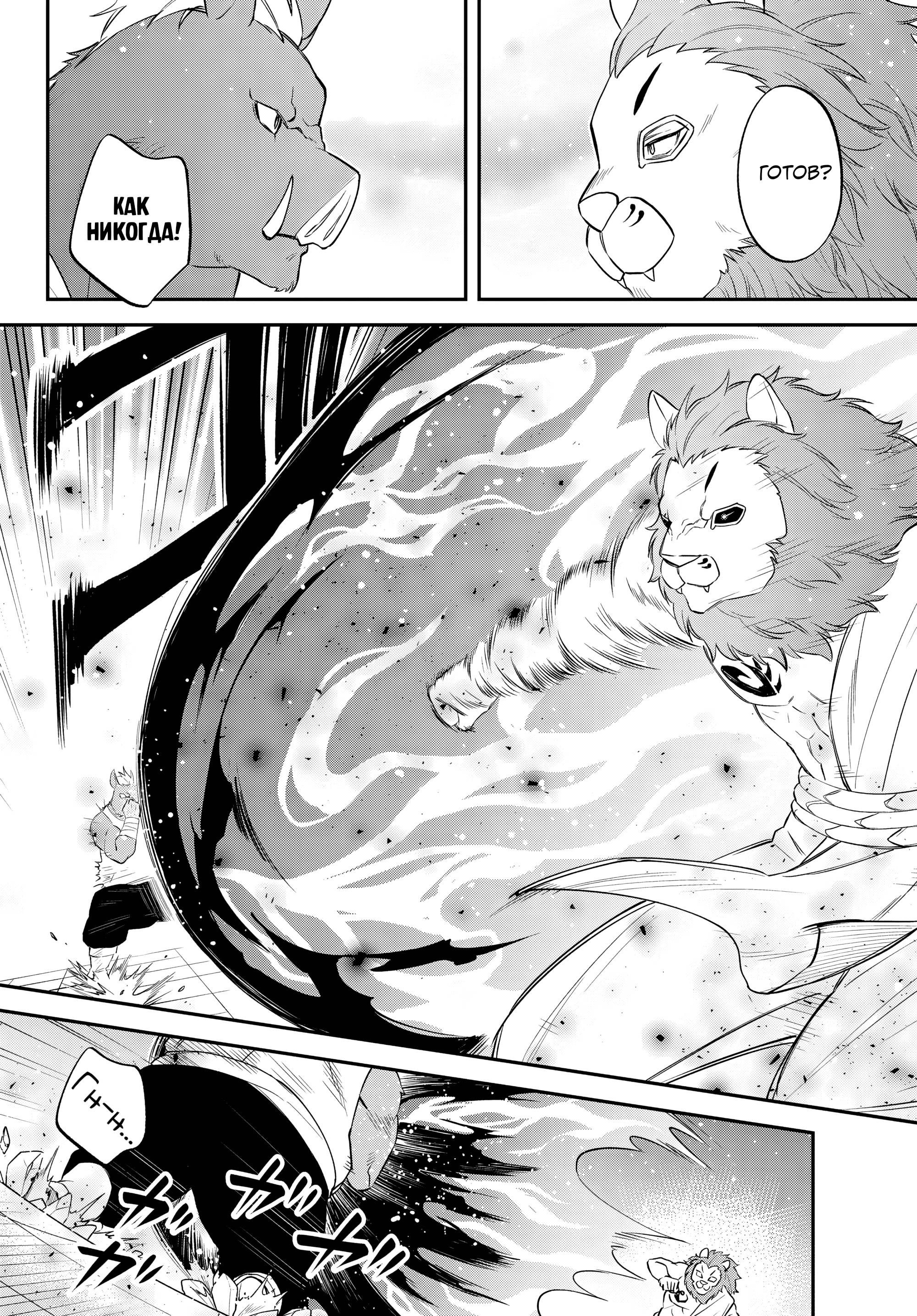 Глава 64 - страница 28