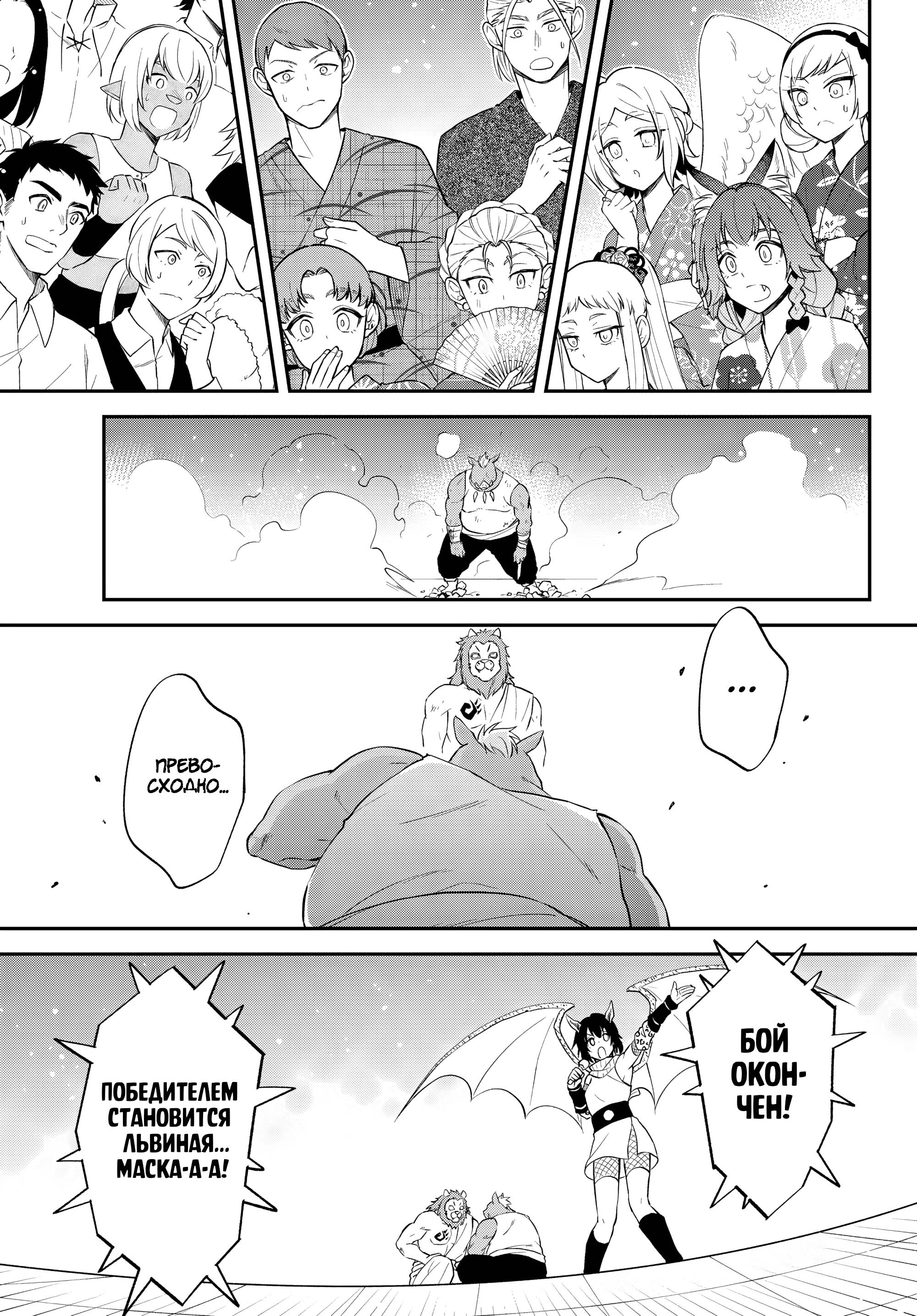 Глава 64 - страница 29