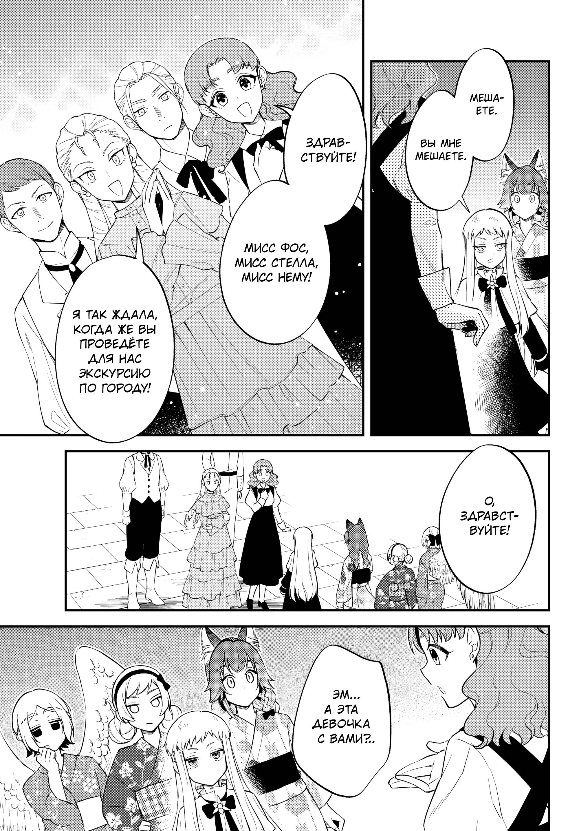 Глава 64 - страница 5