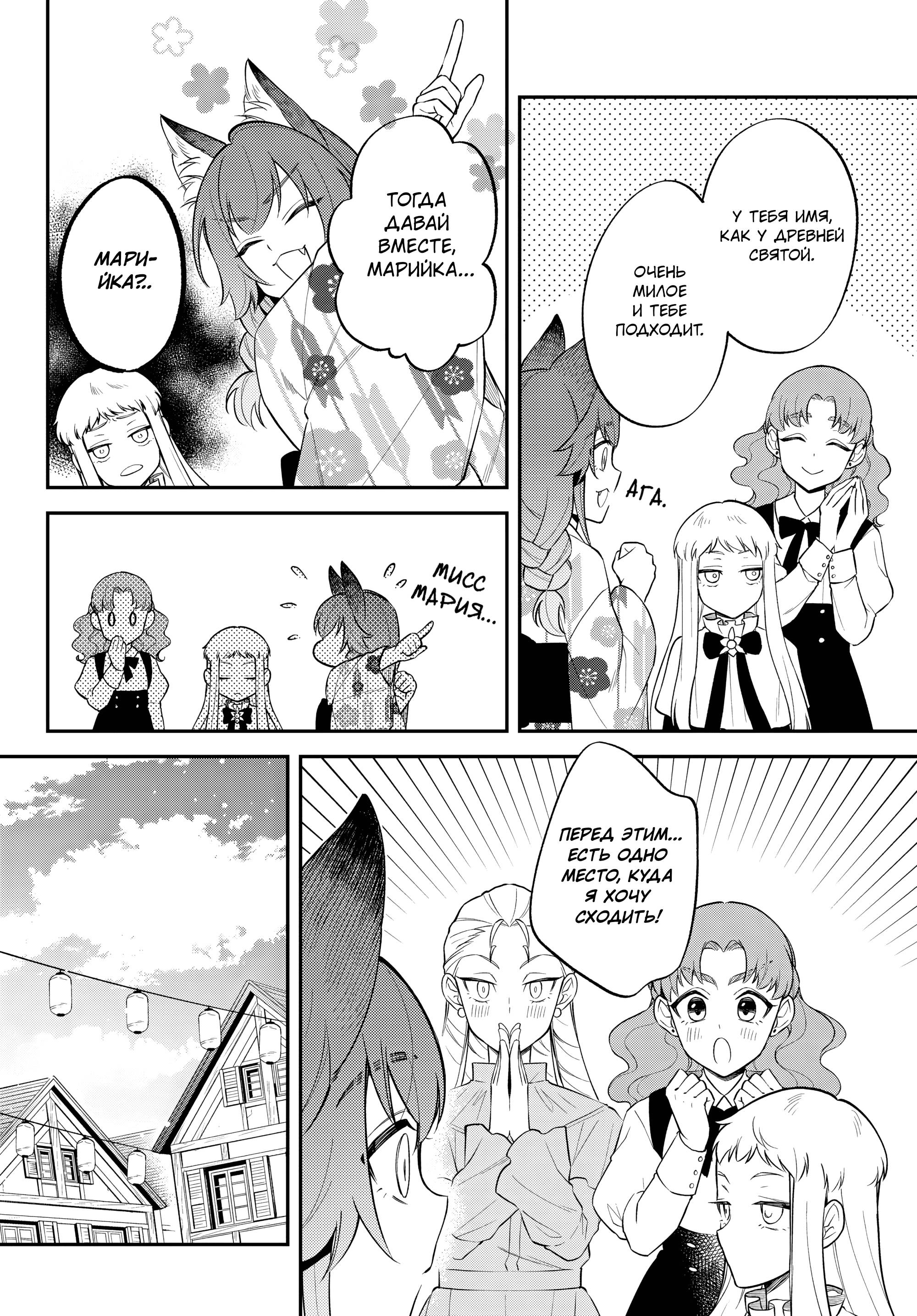 Глава 64 - страница 8