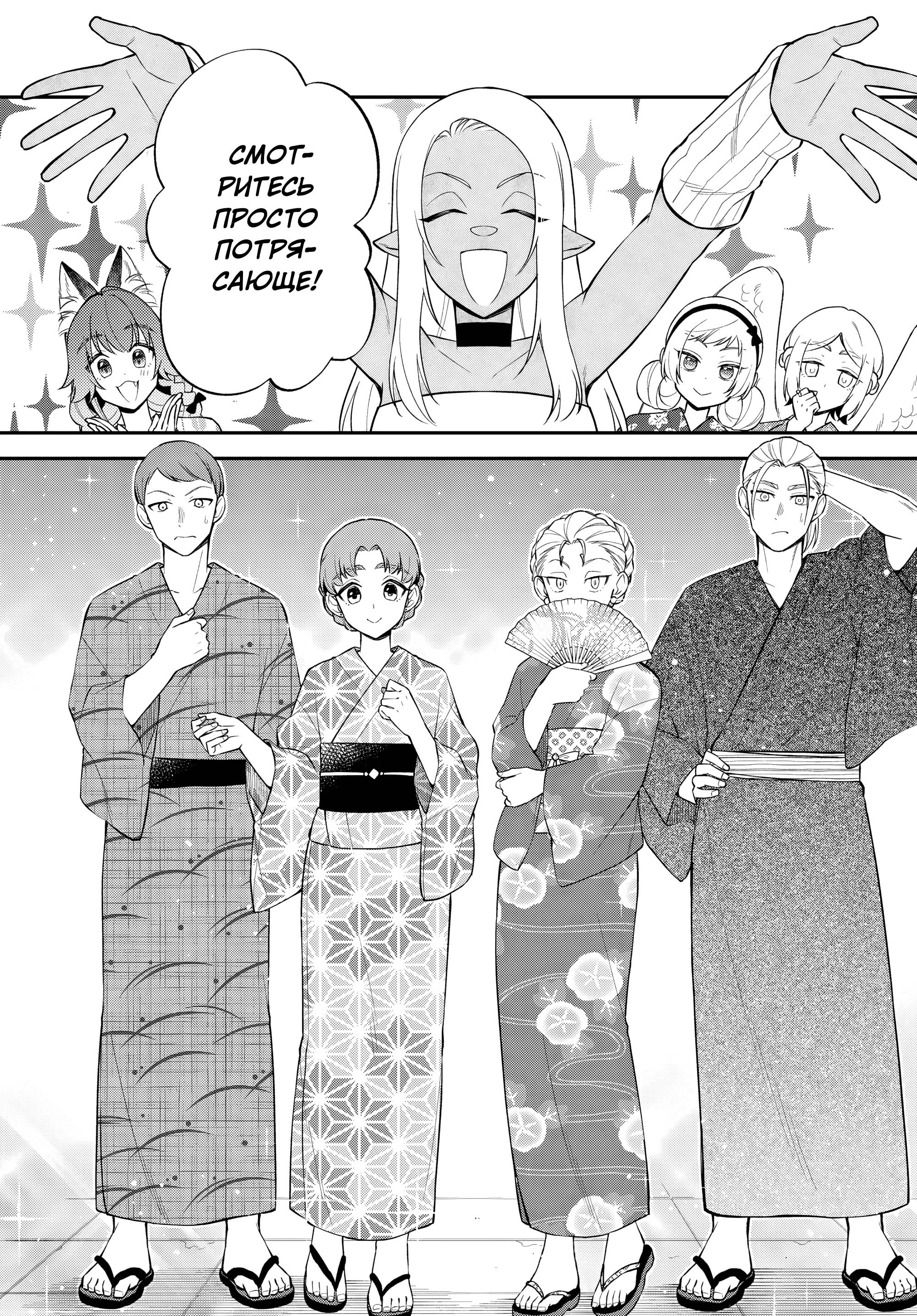 Глава 64 - страница 9