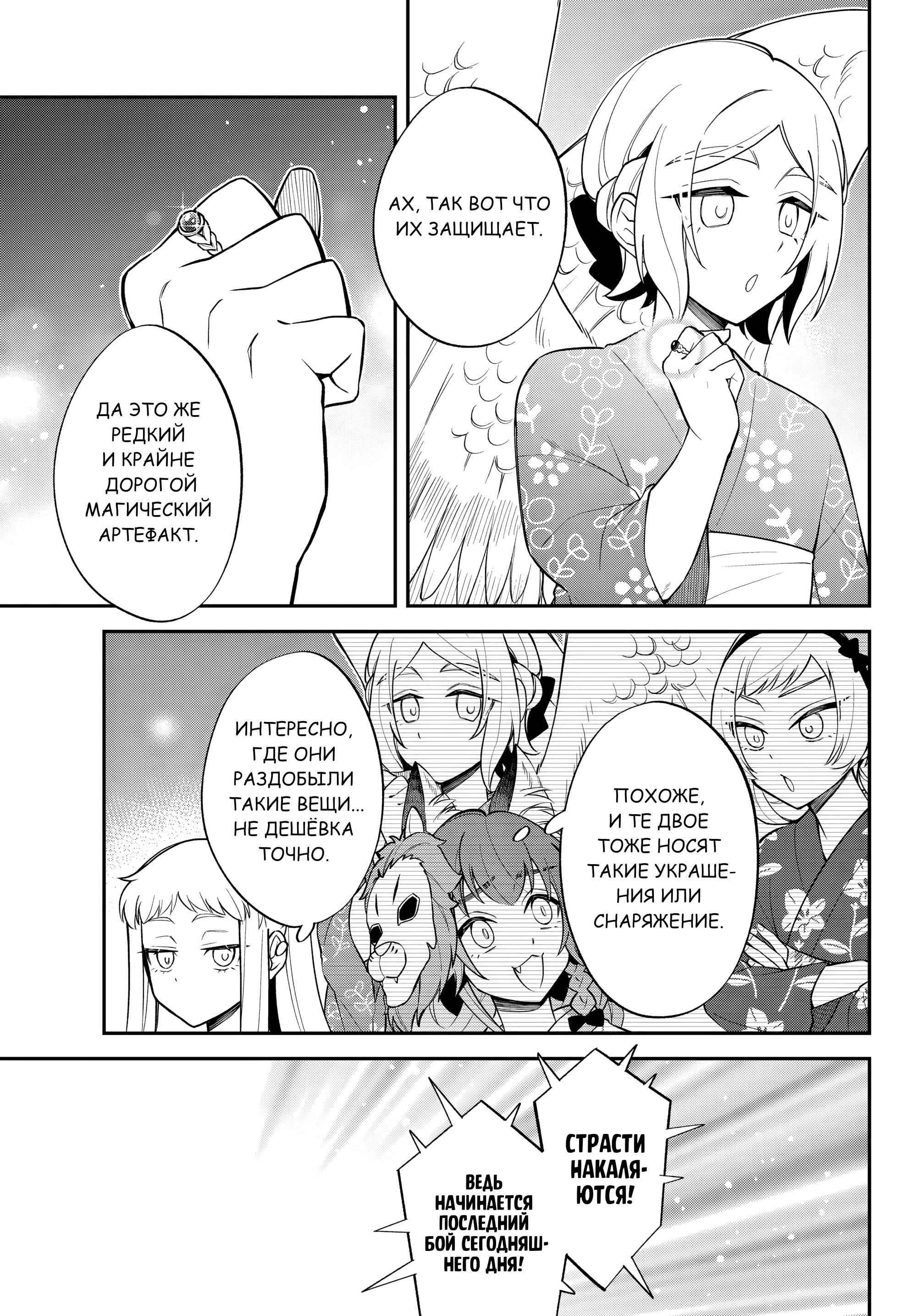 Глава 65 - страница 13