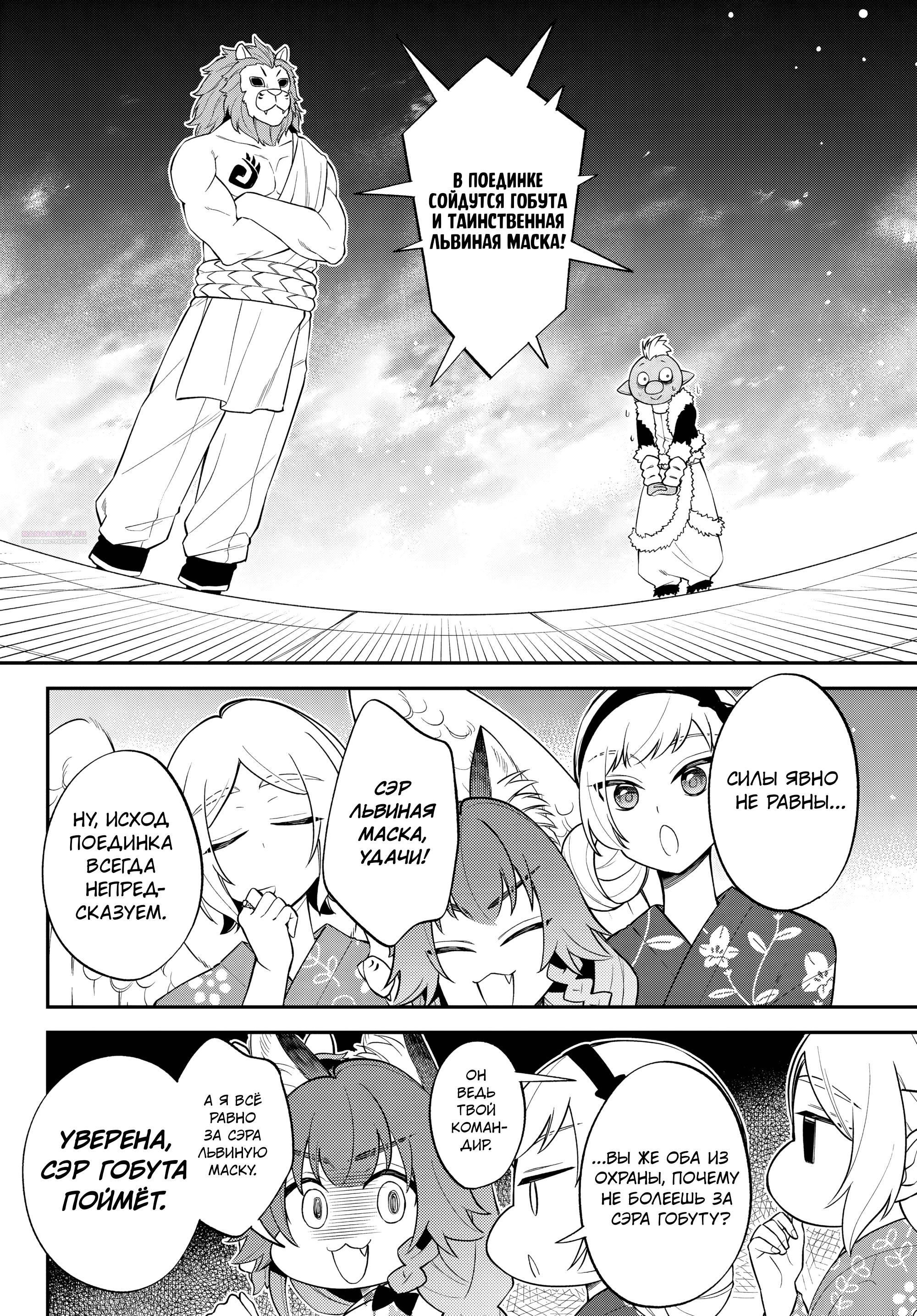 Глава 65 - страница 14