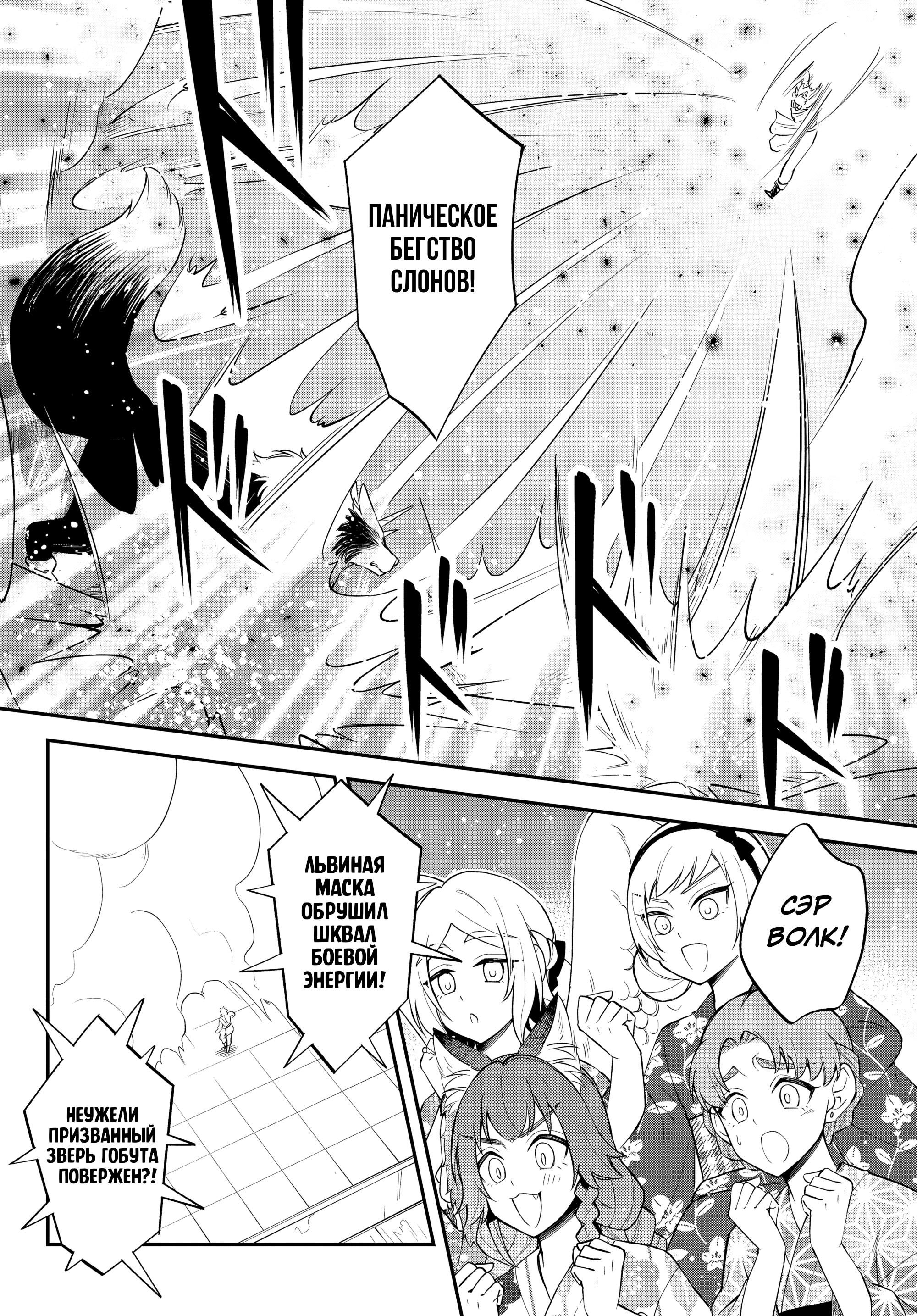 Глава 65 - страница 16