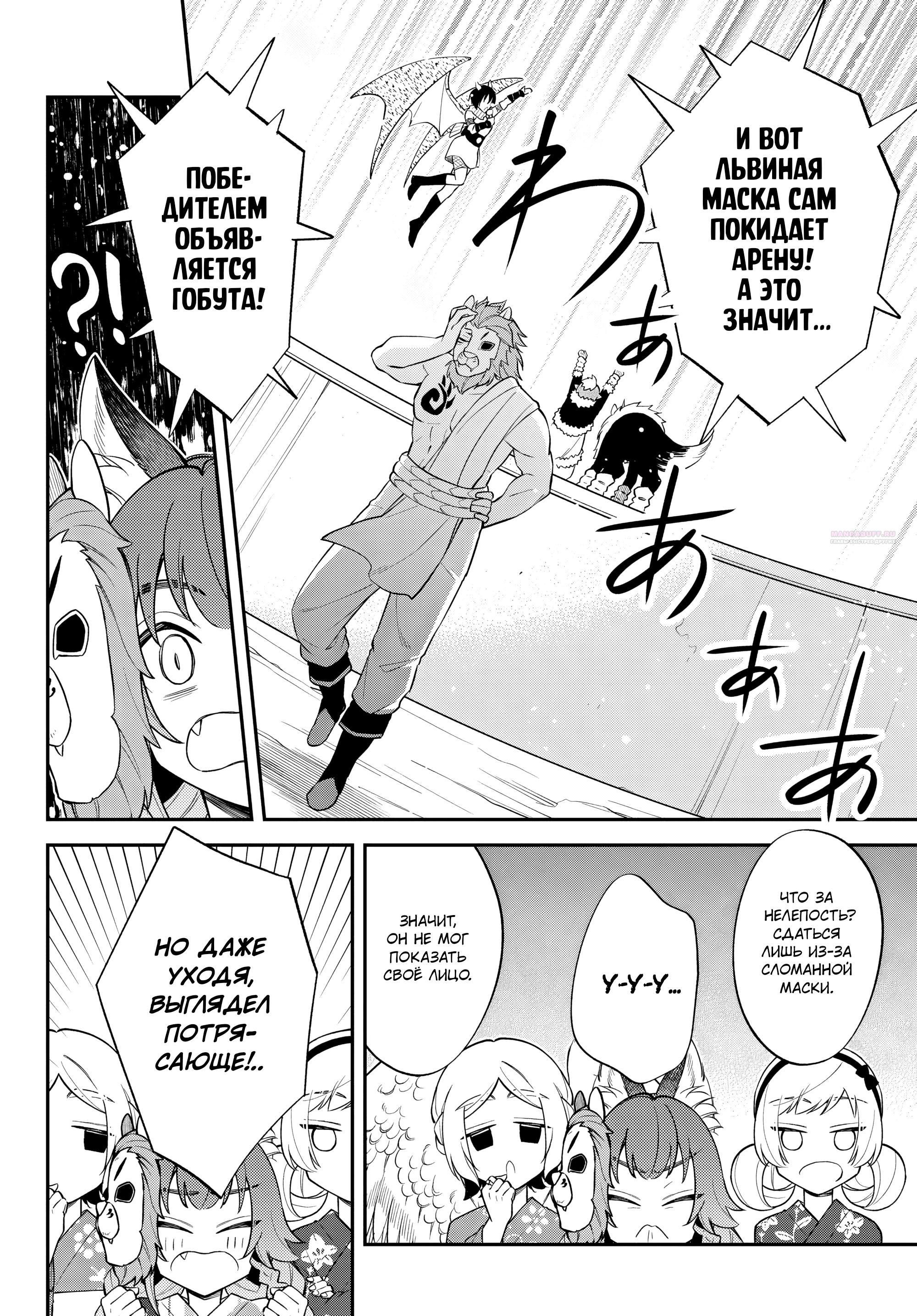 Глава 65 - страница 18