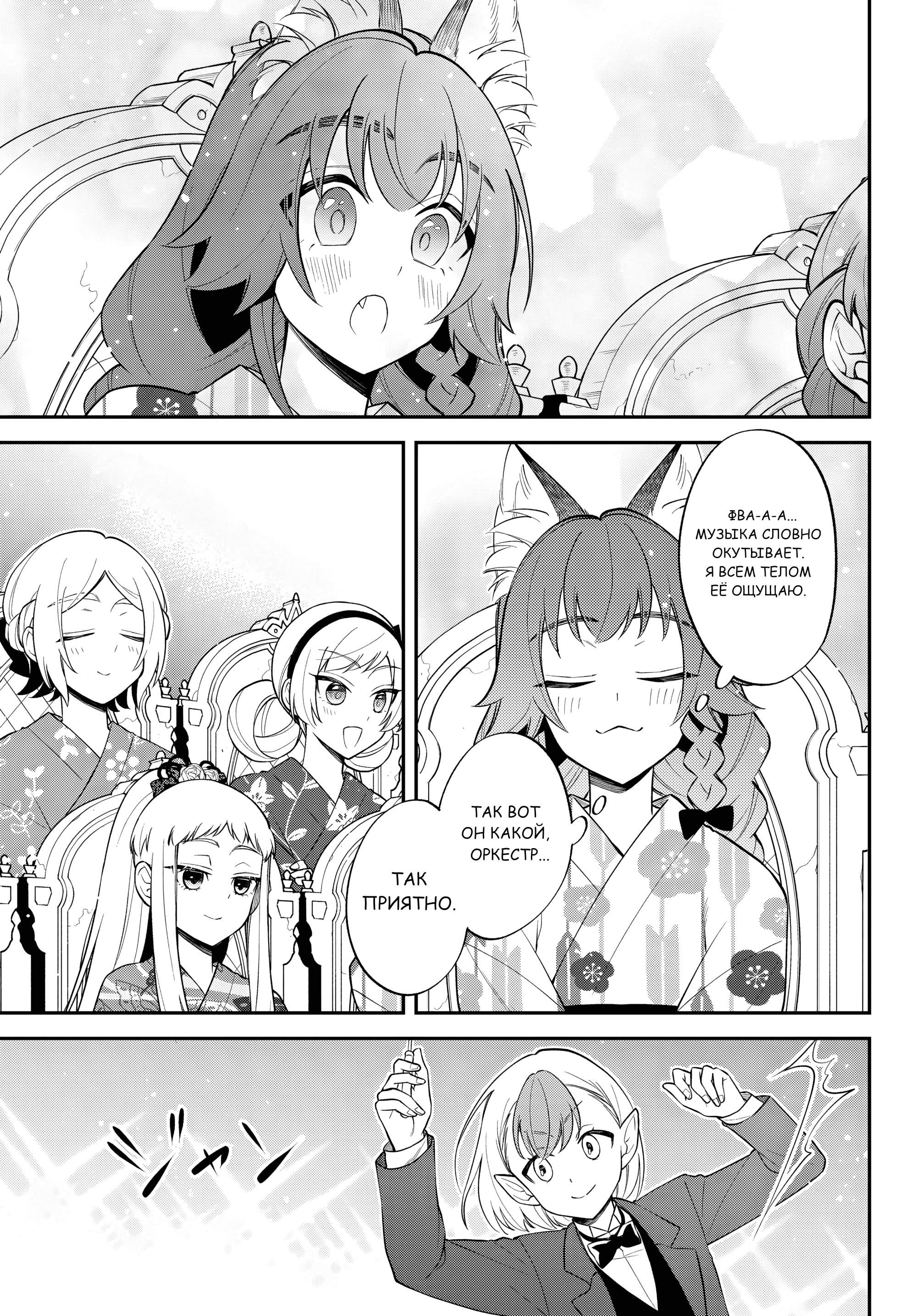 Глава 65 - страница 23