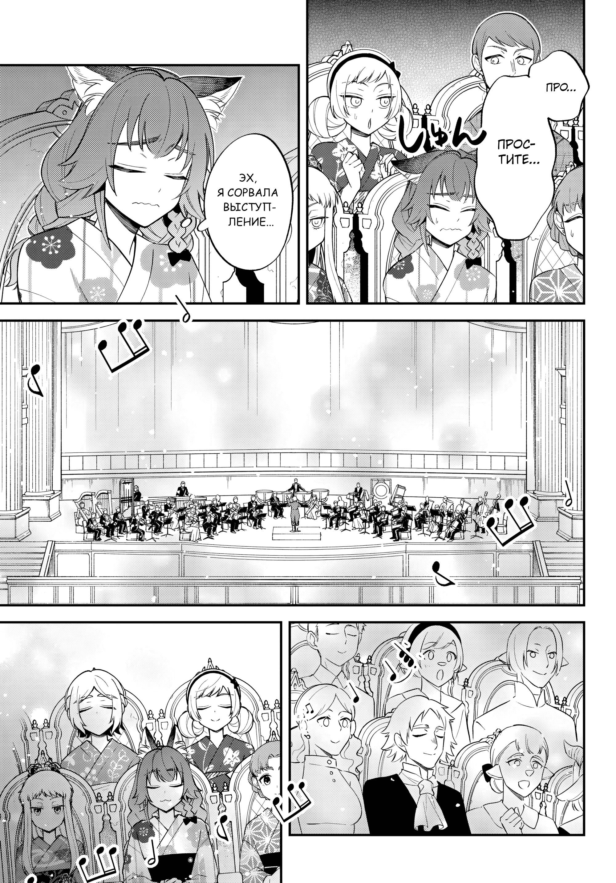 Глава 65 - страница 25