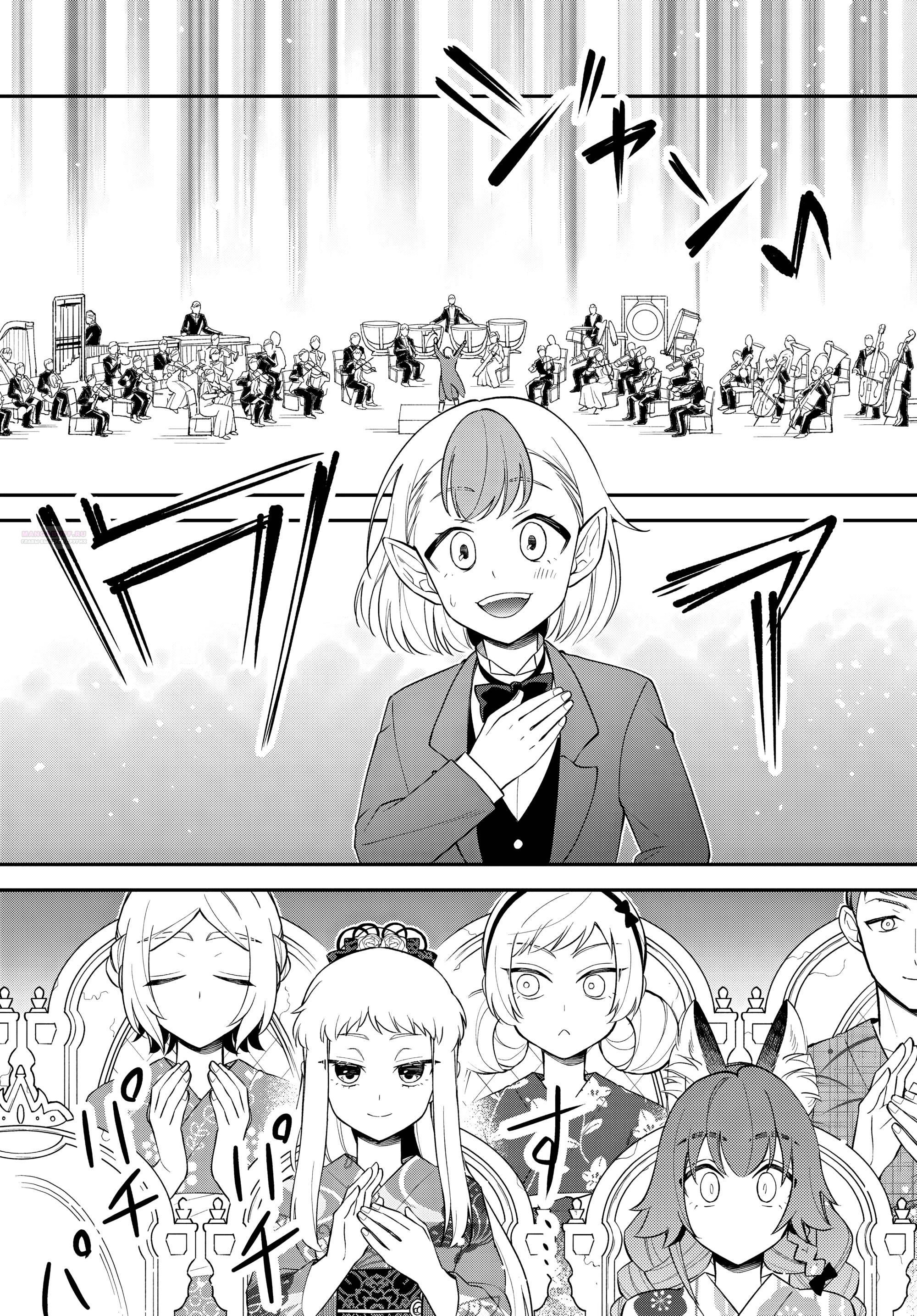 Глава 65 - страница 26