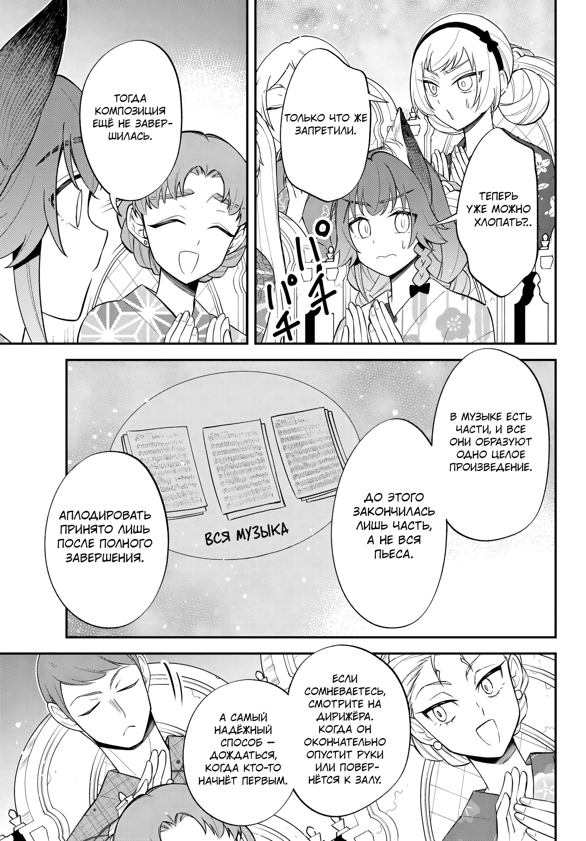 Глава 65 - страница 27