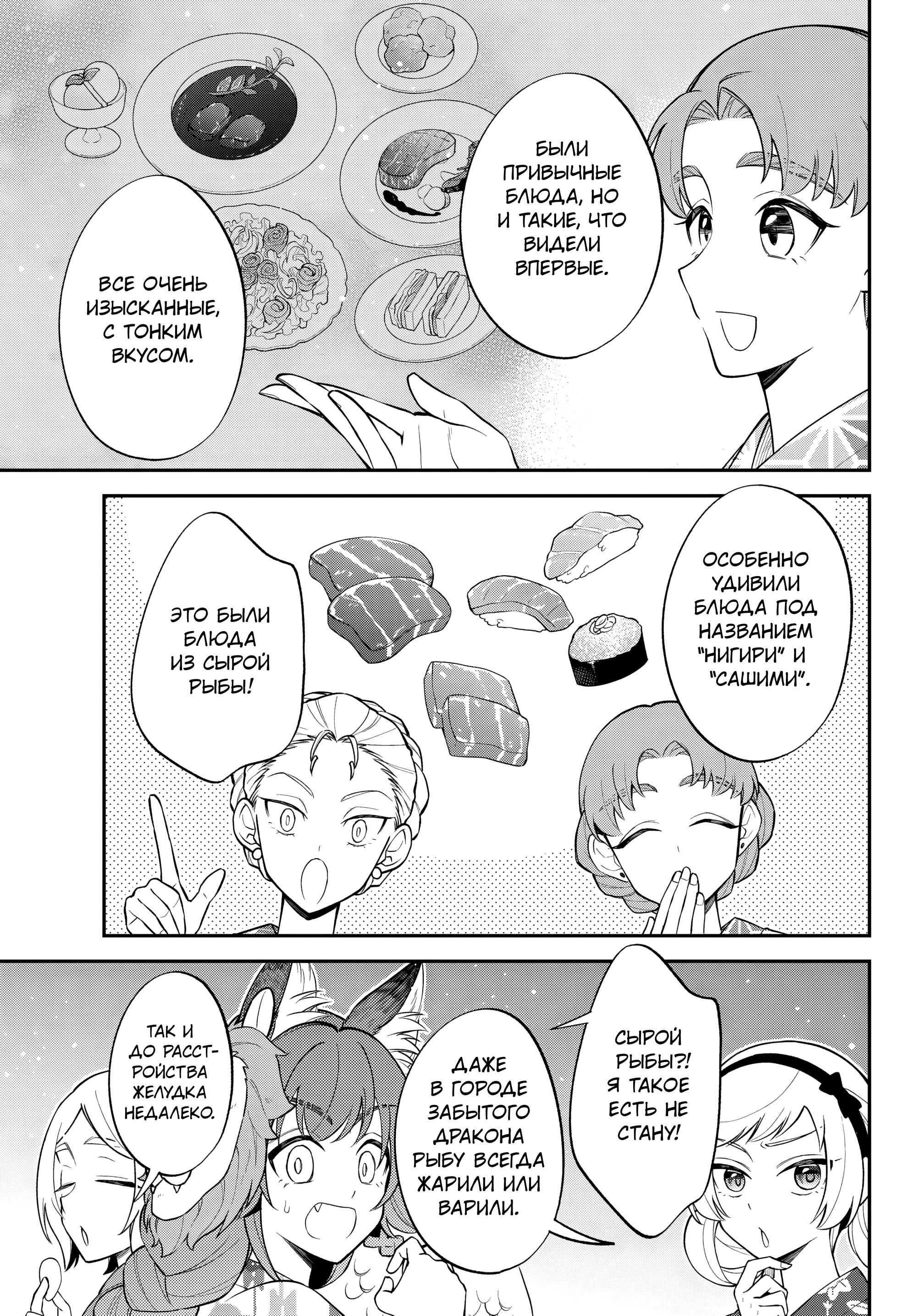 Глава 65 - страница 7