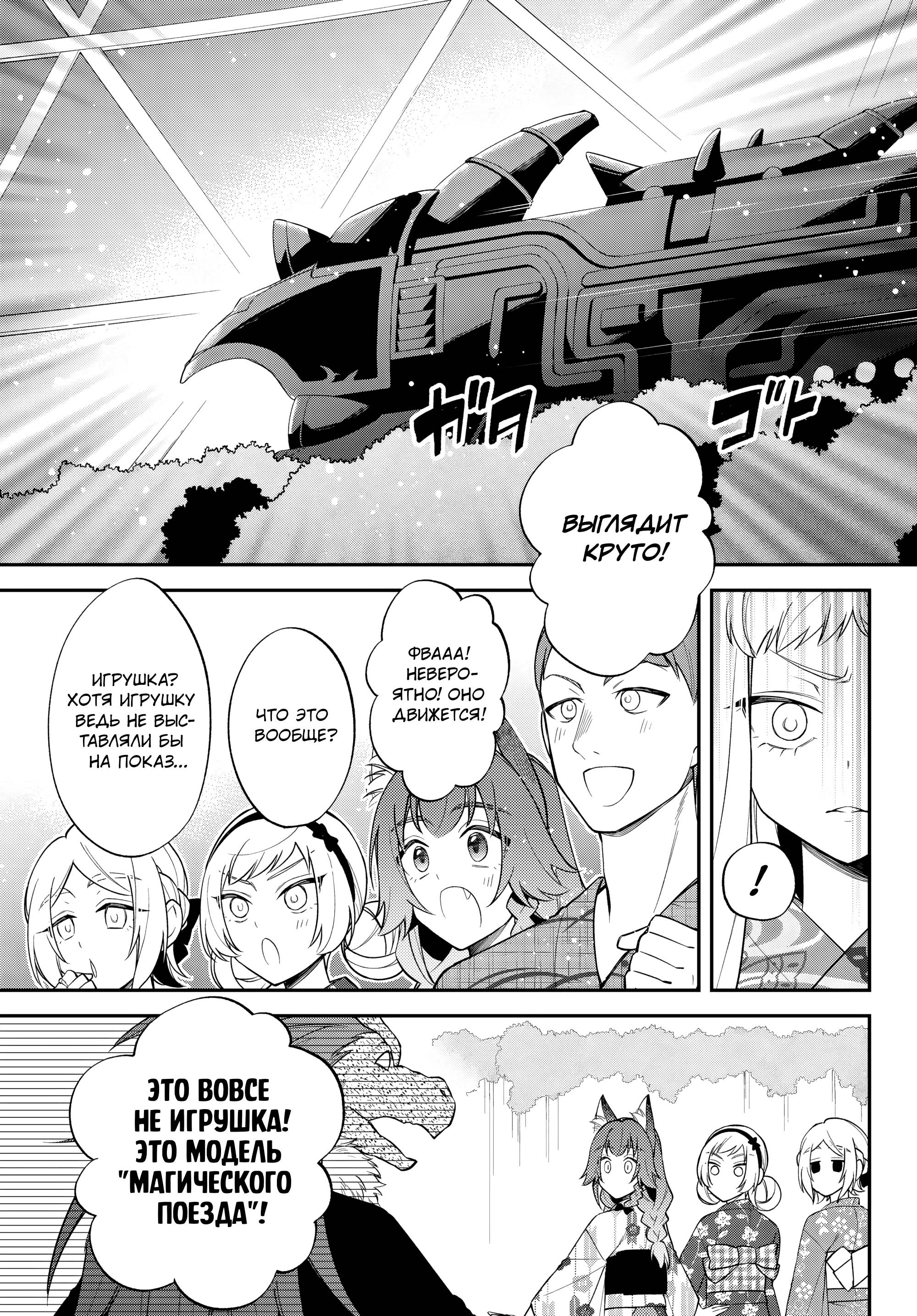 Глава 66 - страница 13