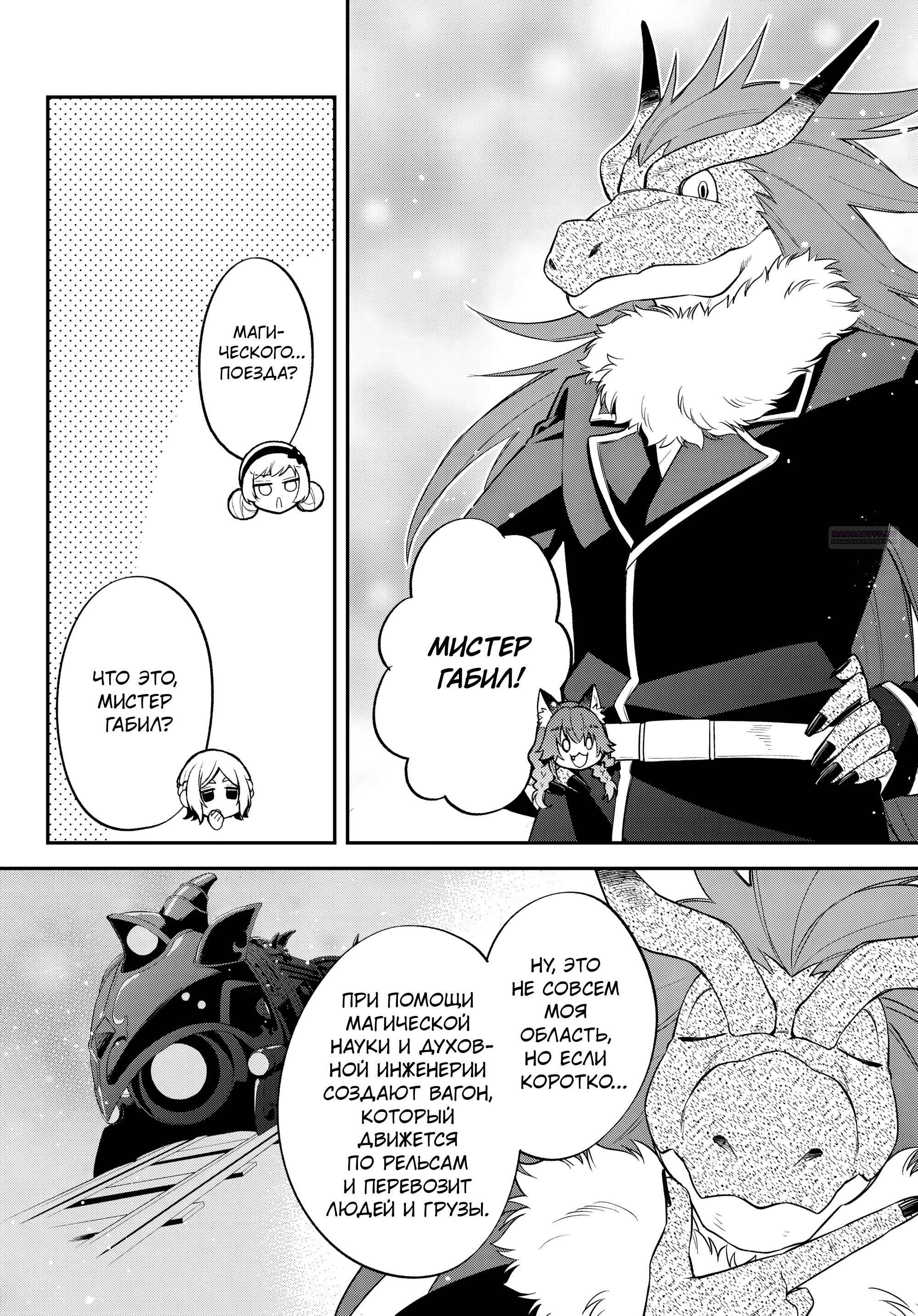 Глава 66 - страница 14