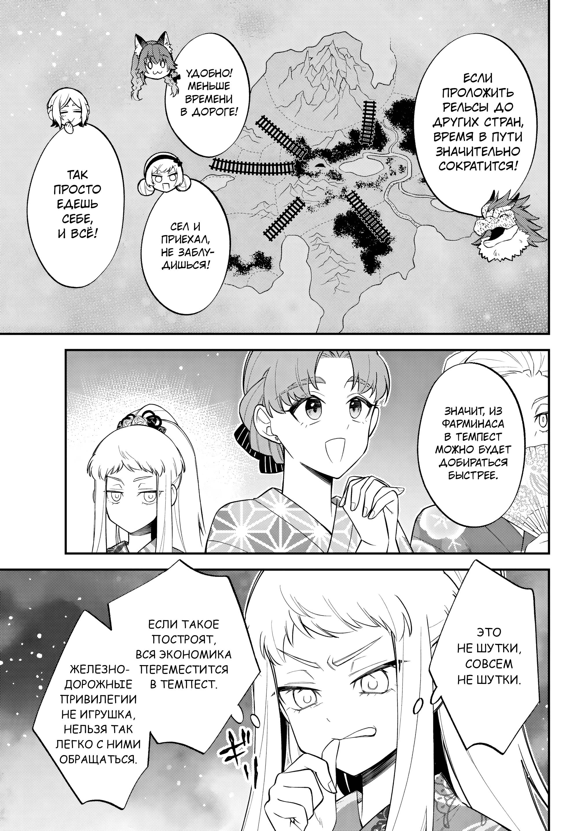 Глава 66 - страница 15