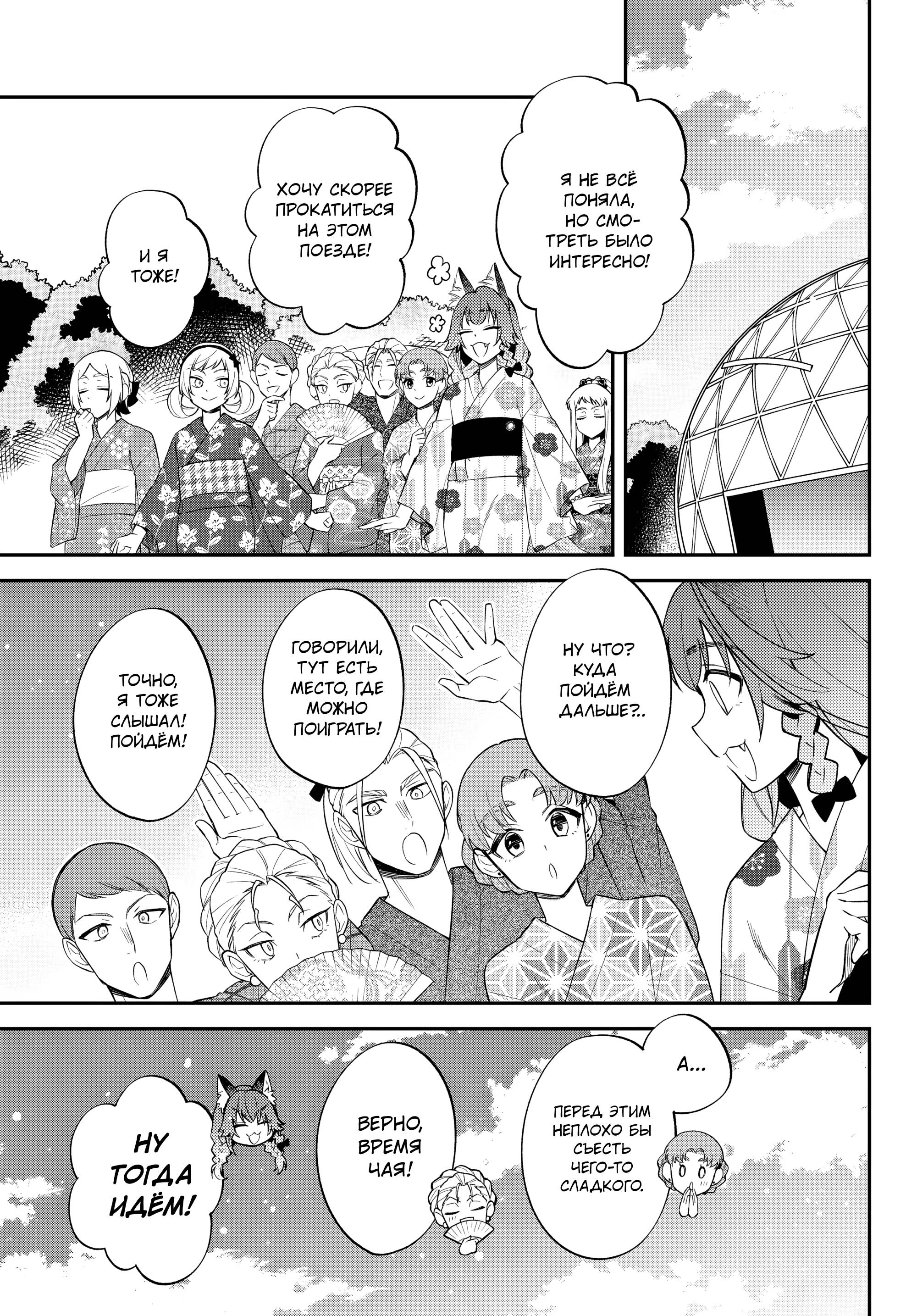 Глава 66 - страница 17