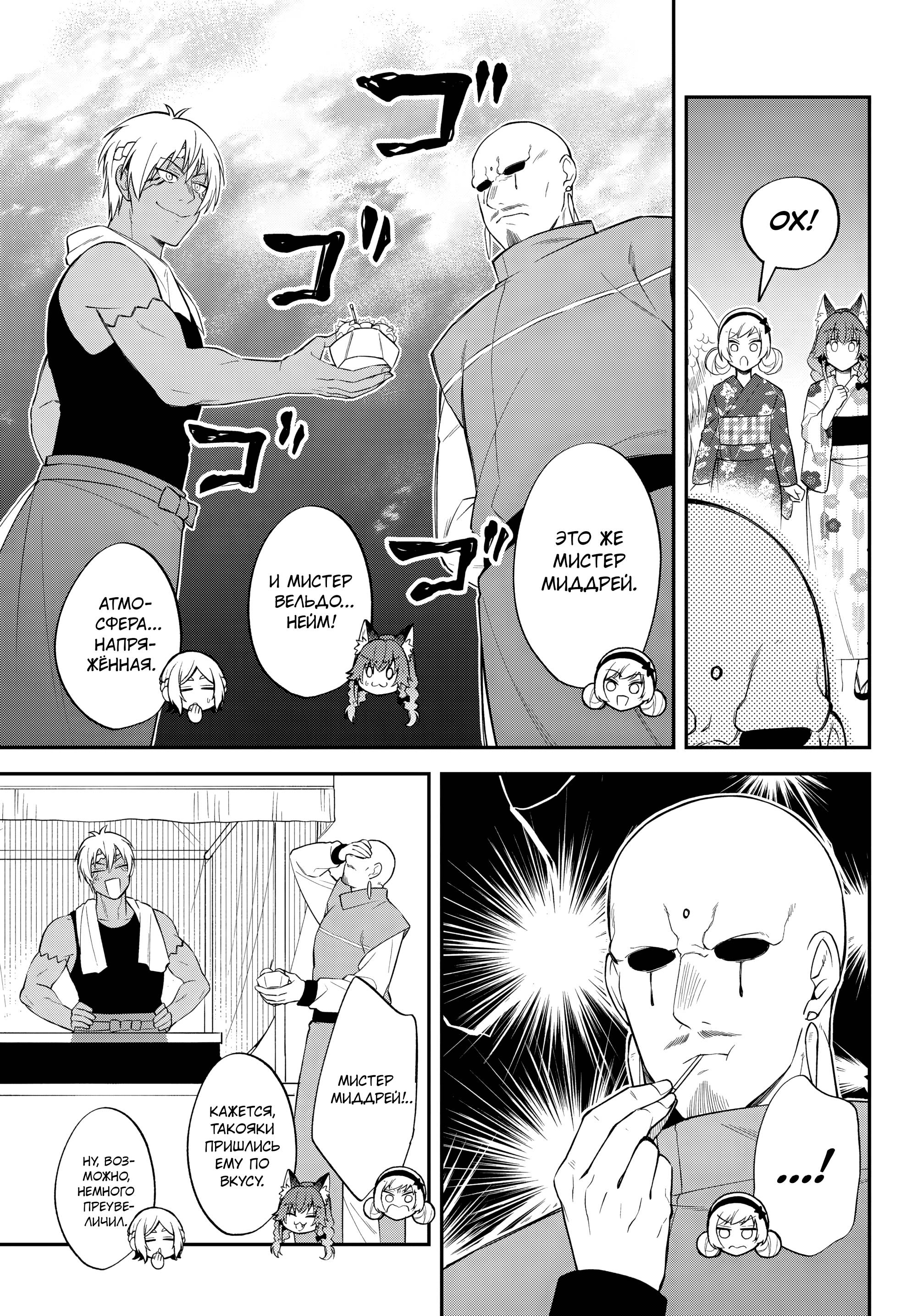 Глава 66 - страница 19