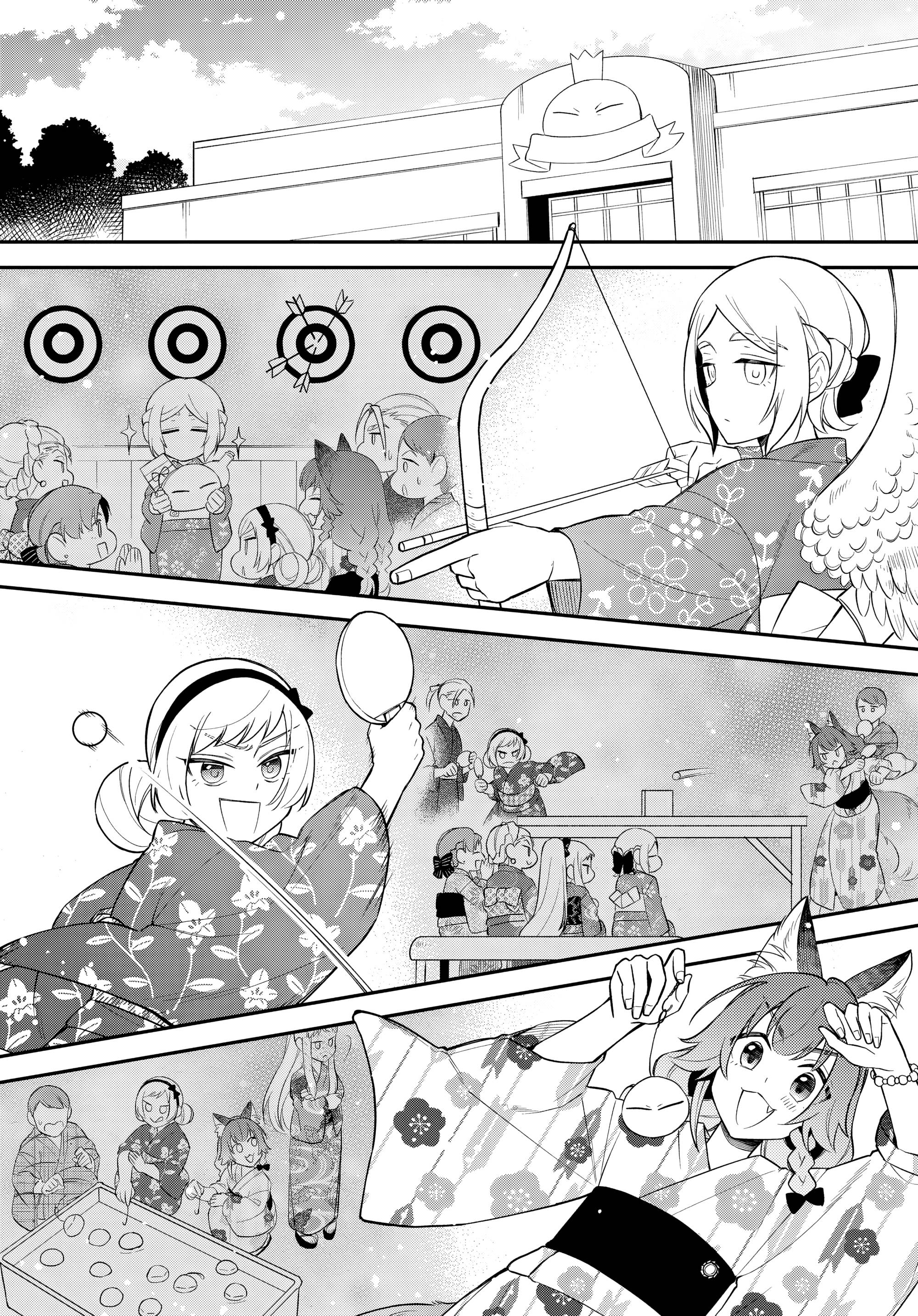 Глава 66 - страница 20