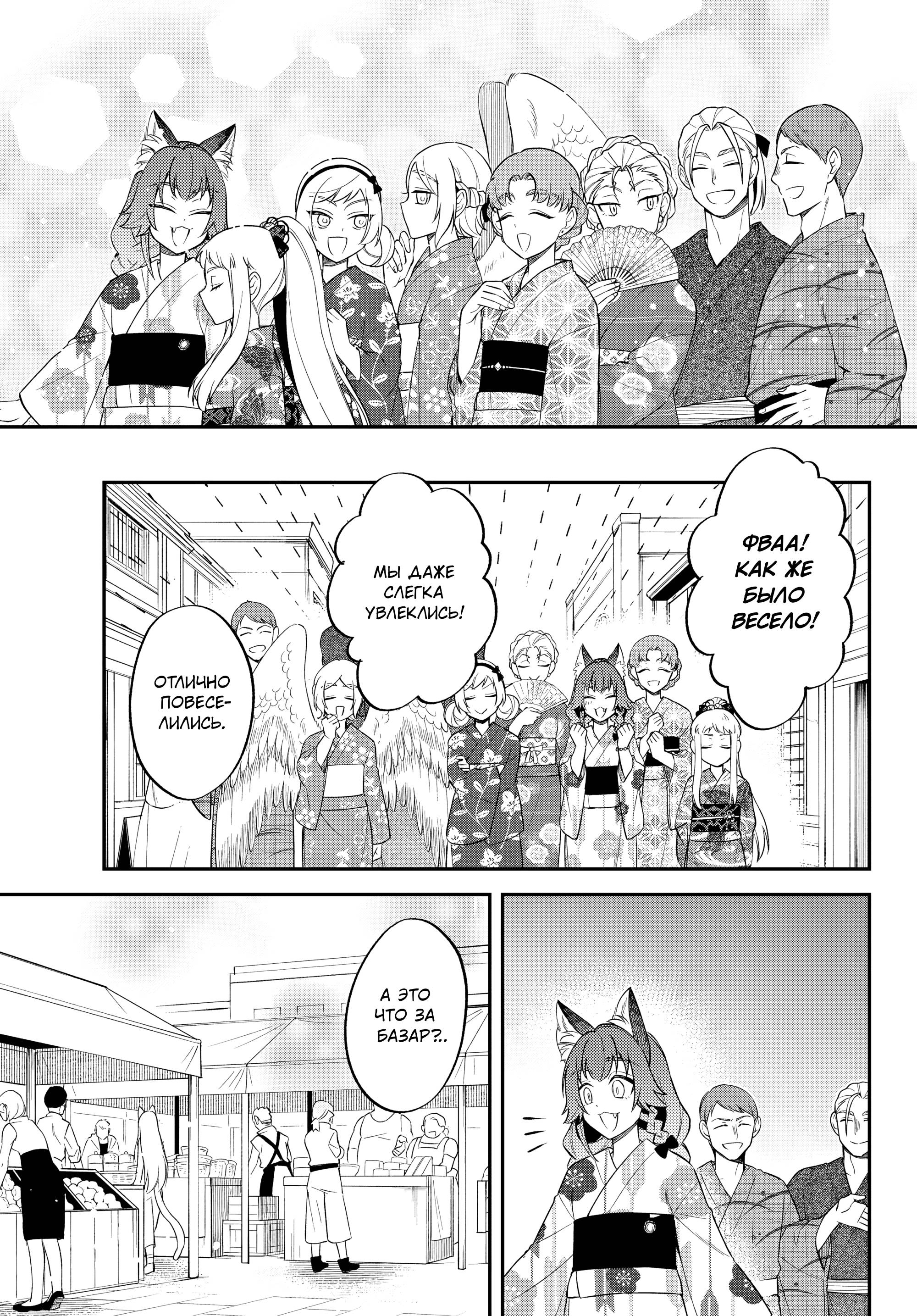 Глава 66 - страница 21