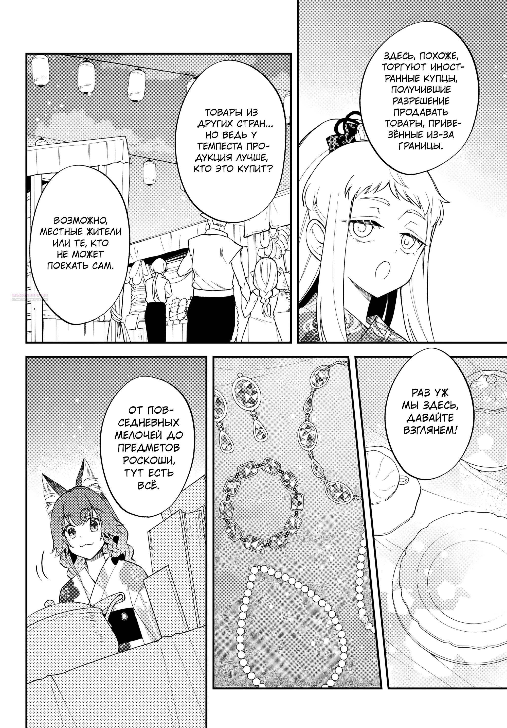 Глава 66 - страница 22