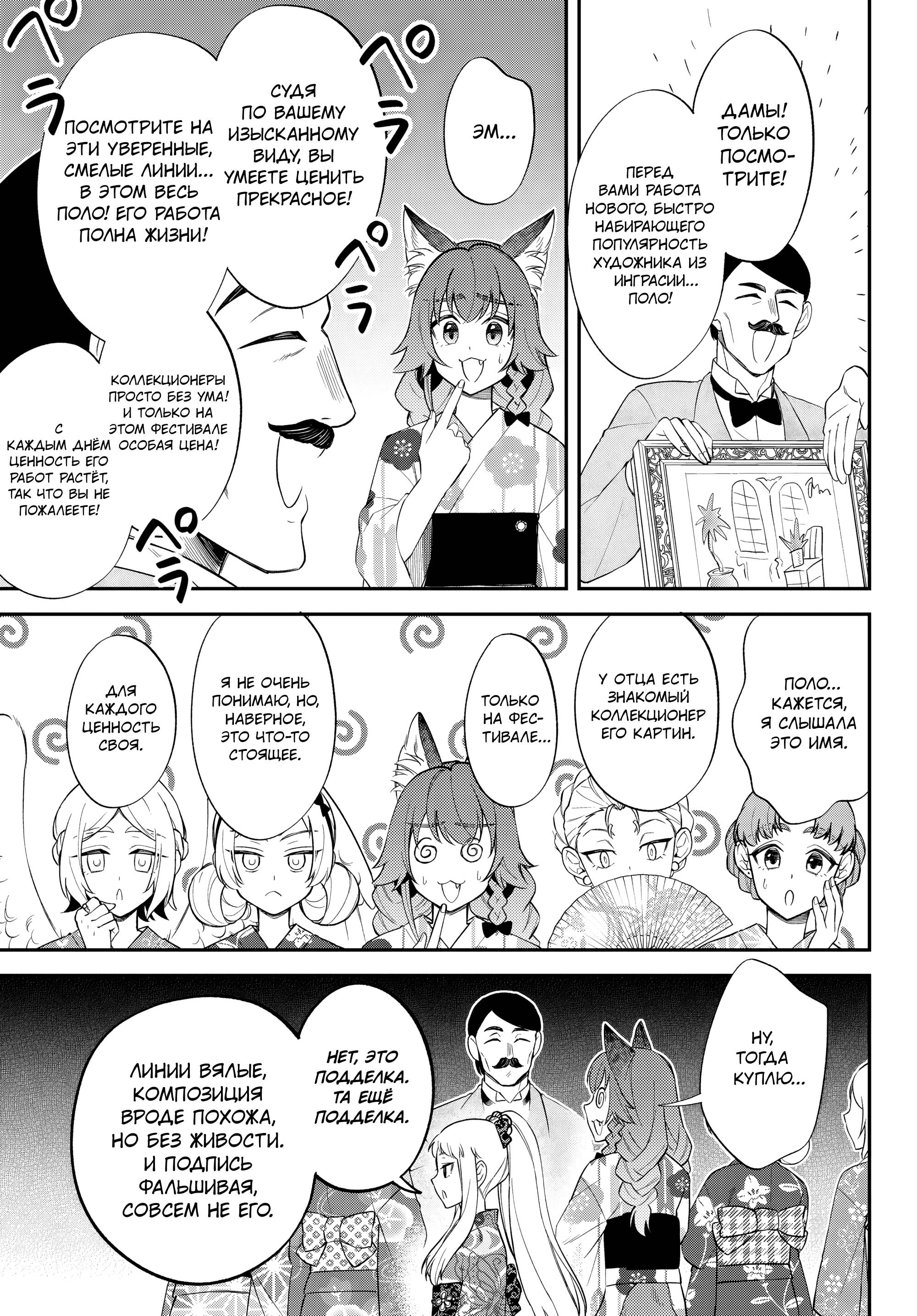 Глава 66 - страница 23