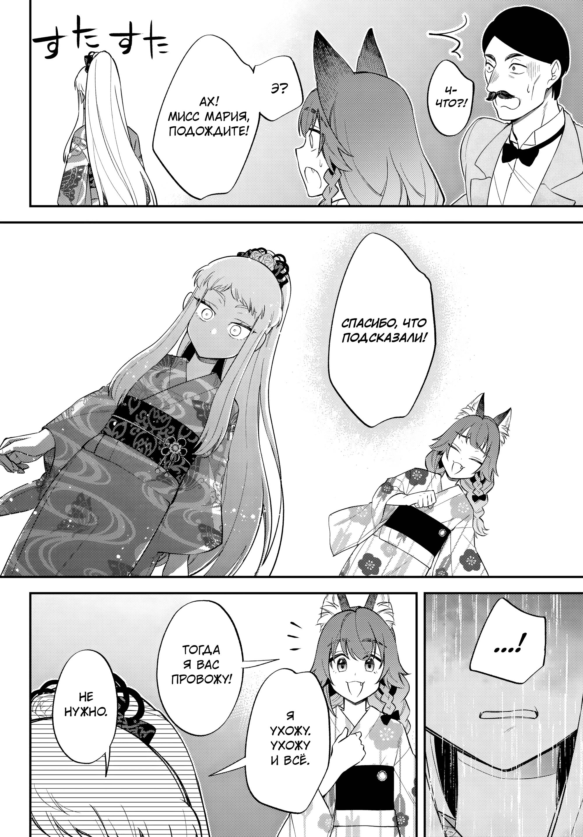 Глава 66 - страница 24