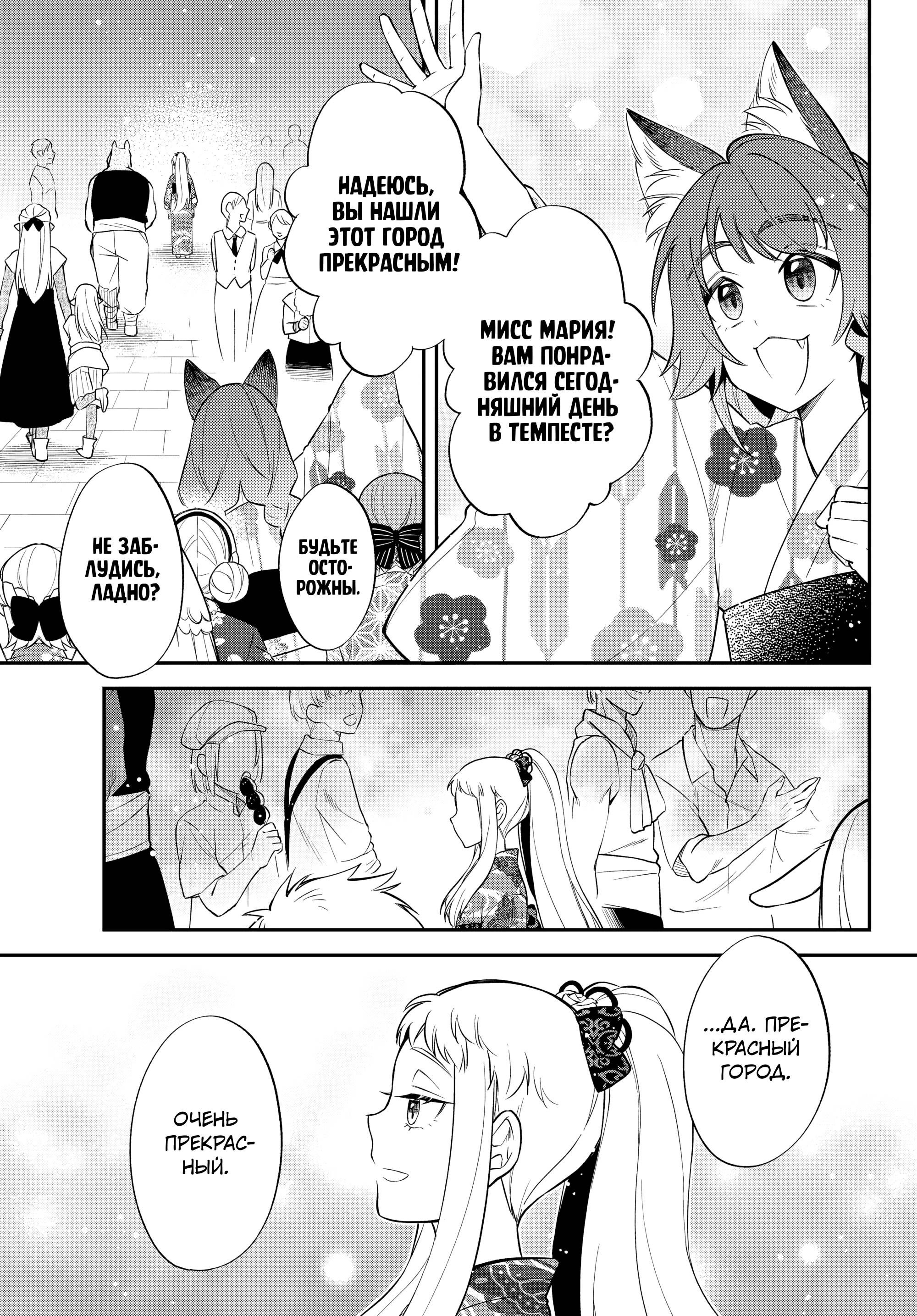 Глава 66 - страница 25