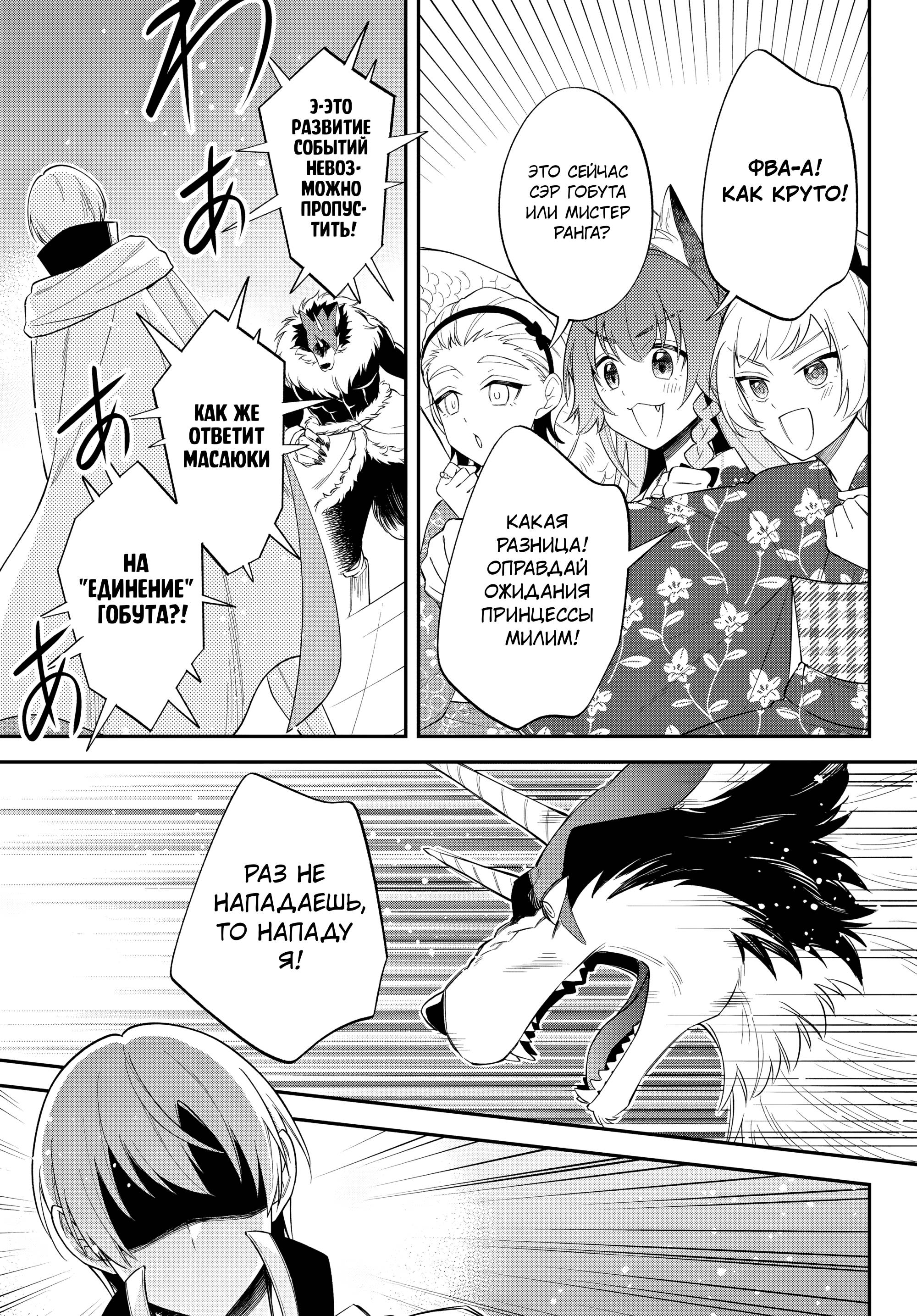 Глава 67 - страница 13