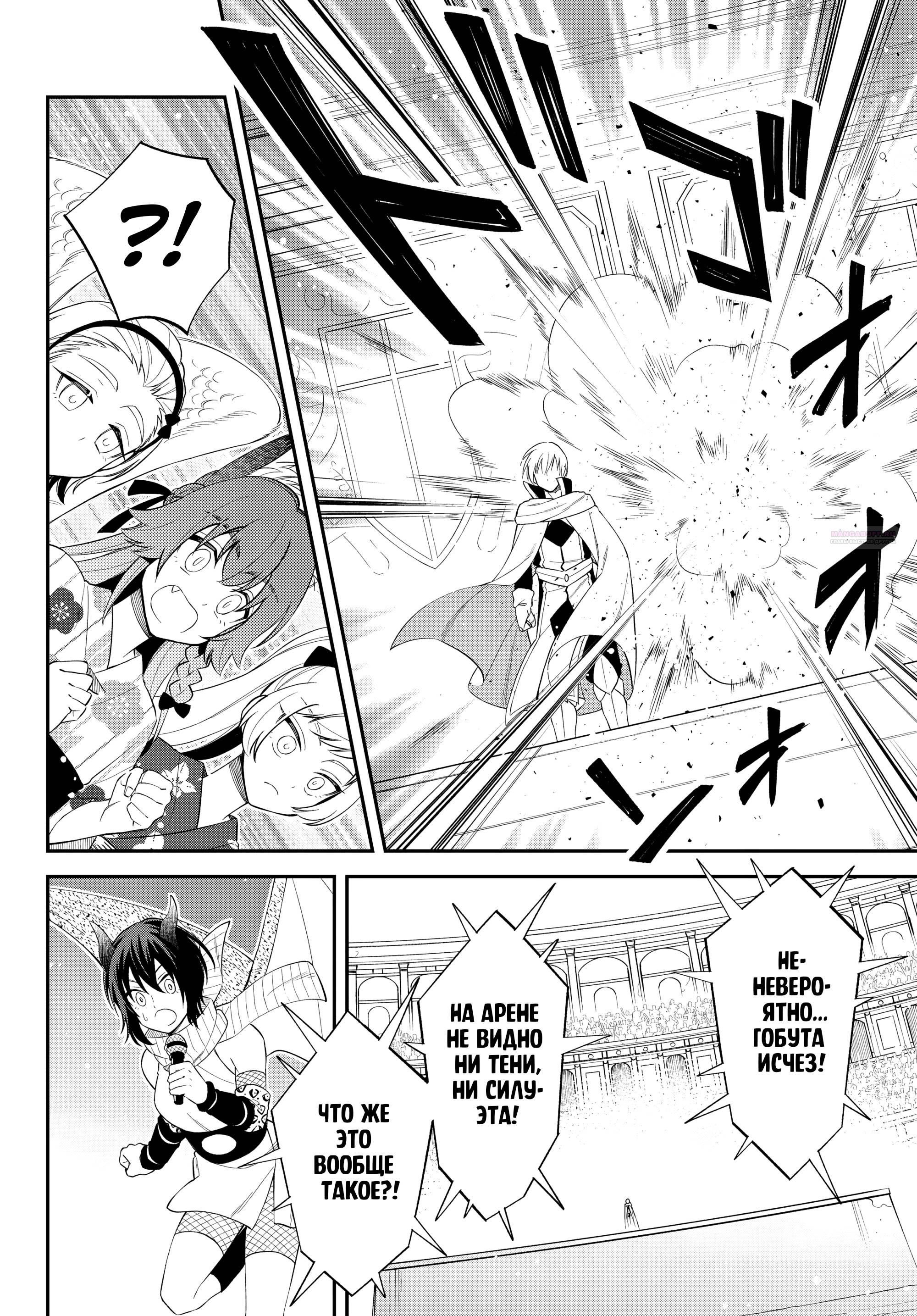 Глава 67 - страница 14