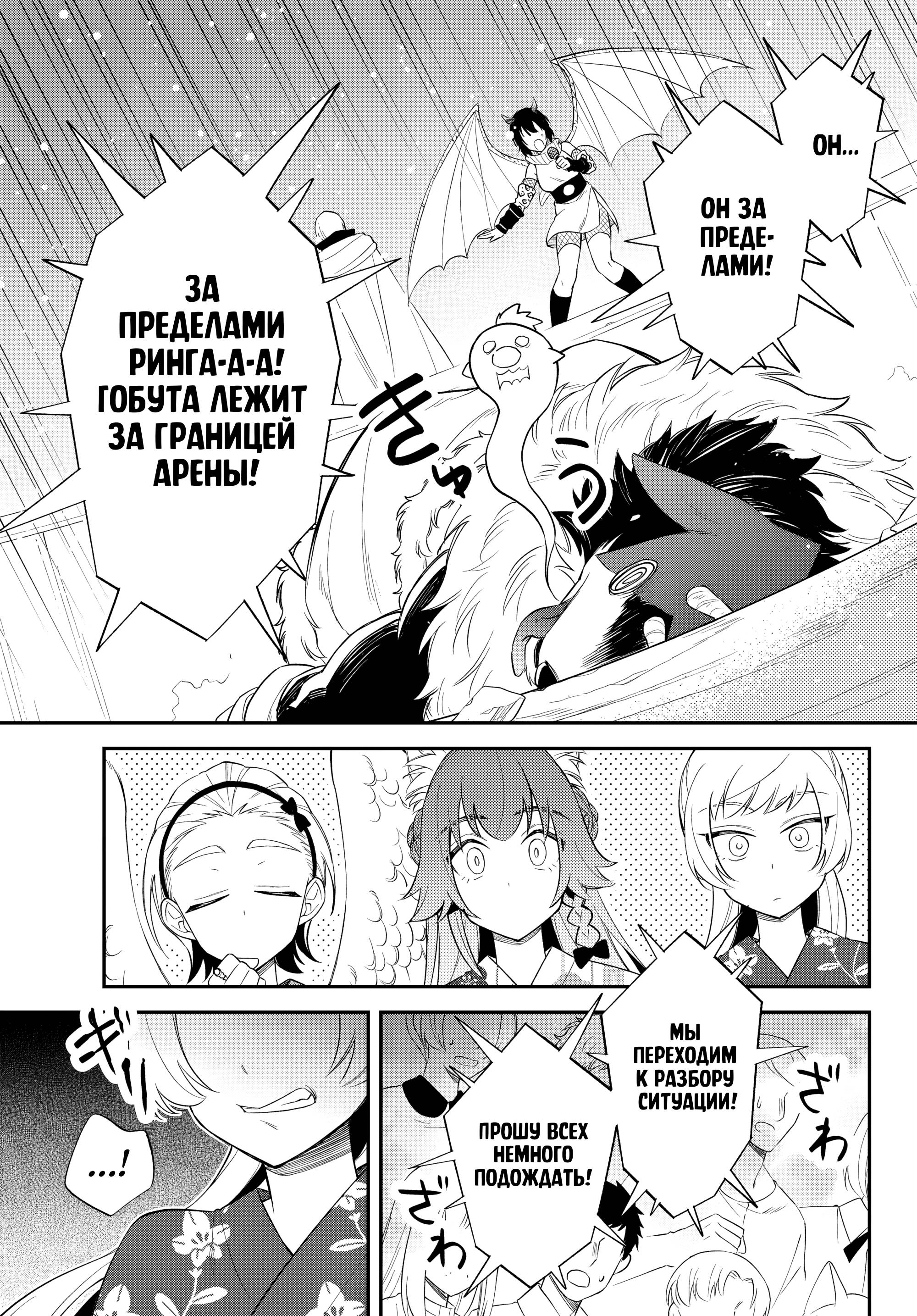 Глава 67 - страница 15