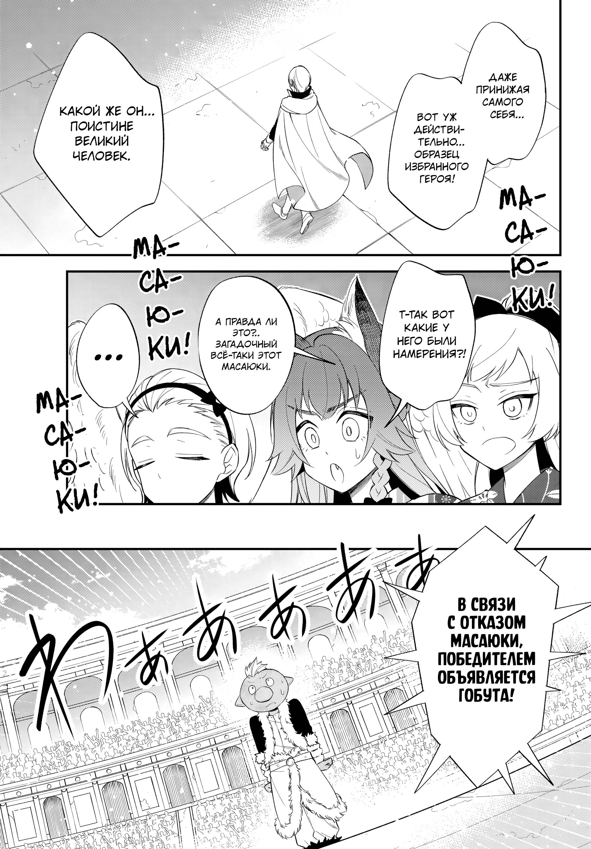 Глава 67 - страница 19