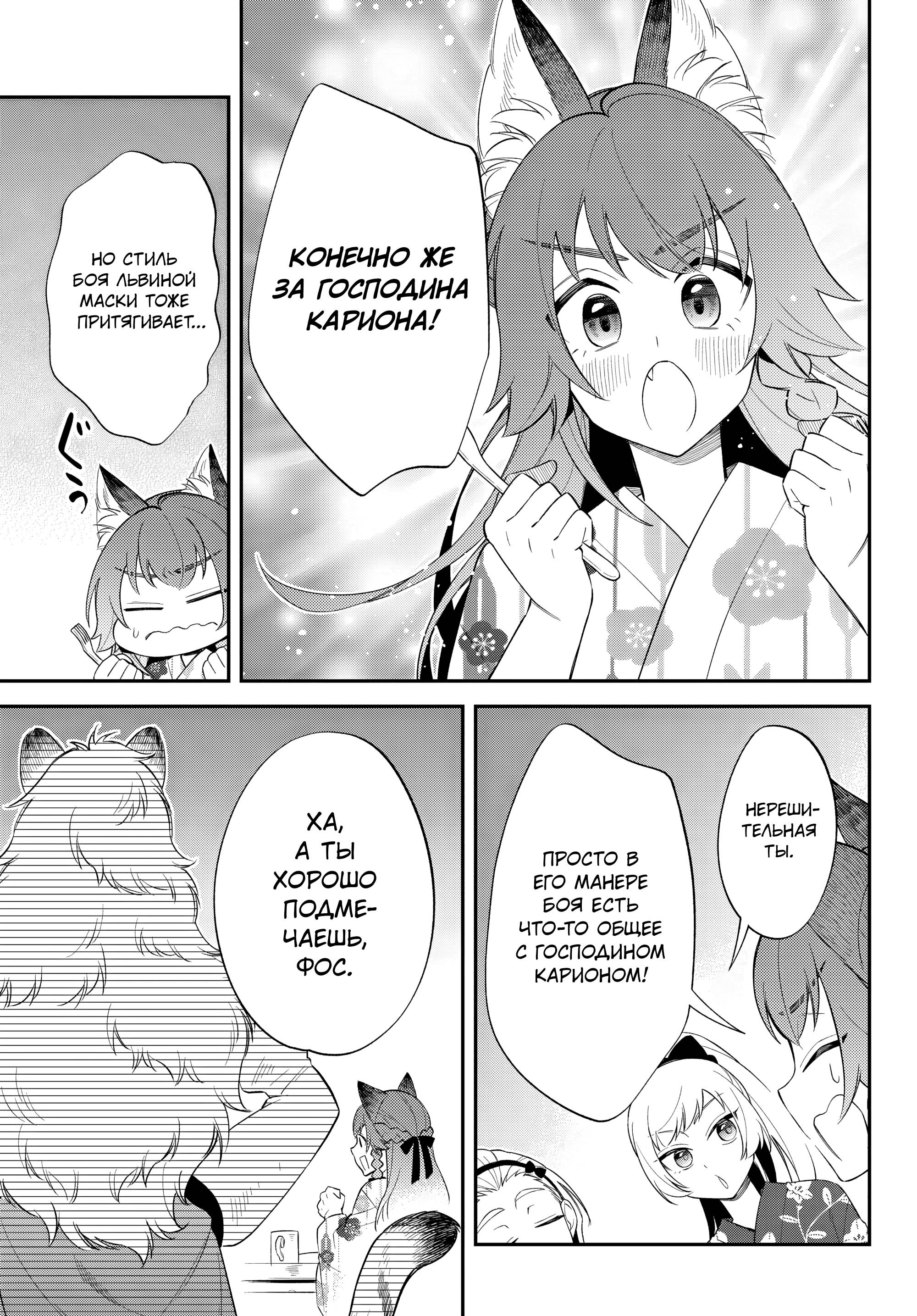 Глава 67 - страница 23