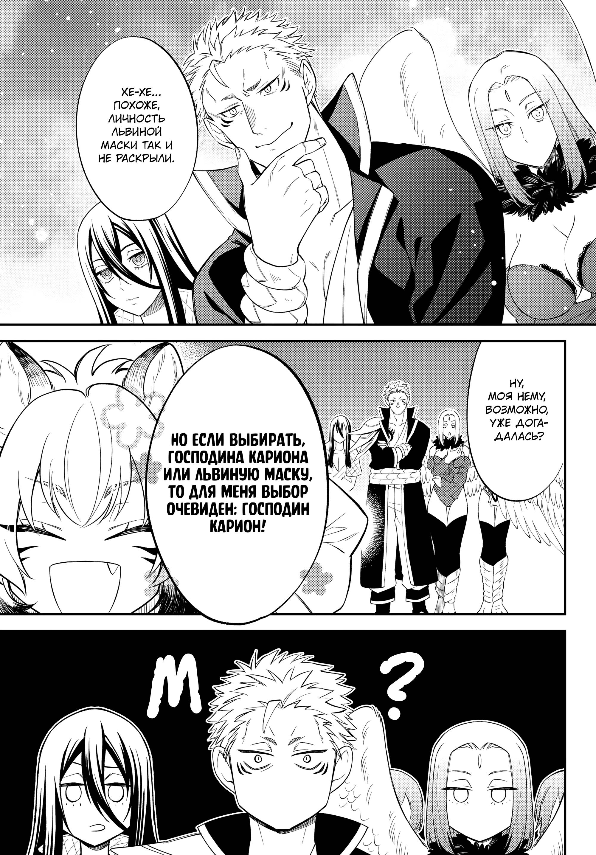 Глава 67 - страница 25