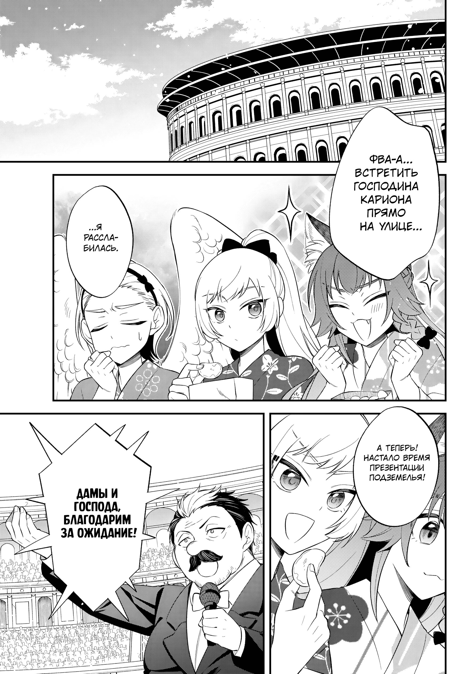 Глава 67 - страница 29