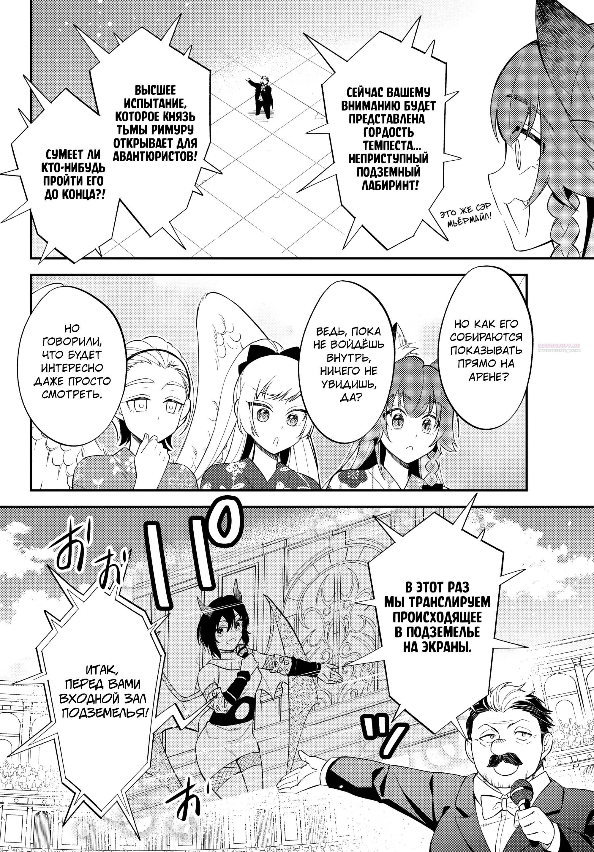 Глава 67 - страница 30