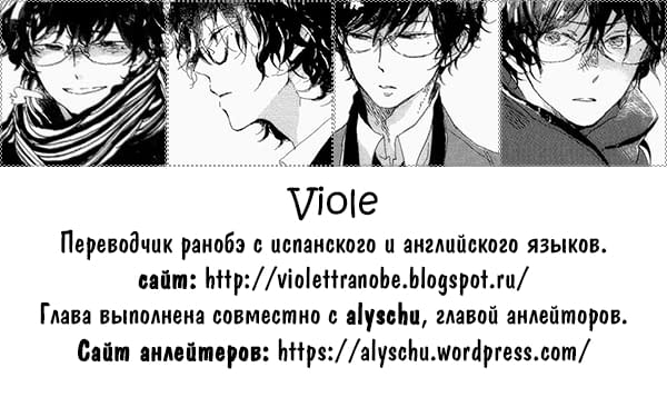 Глава 1: Смерть... и перерождение. - страница 49